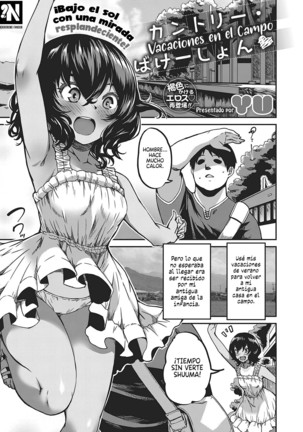 カントリーバケーション| Vacaciones en el campo