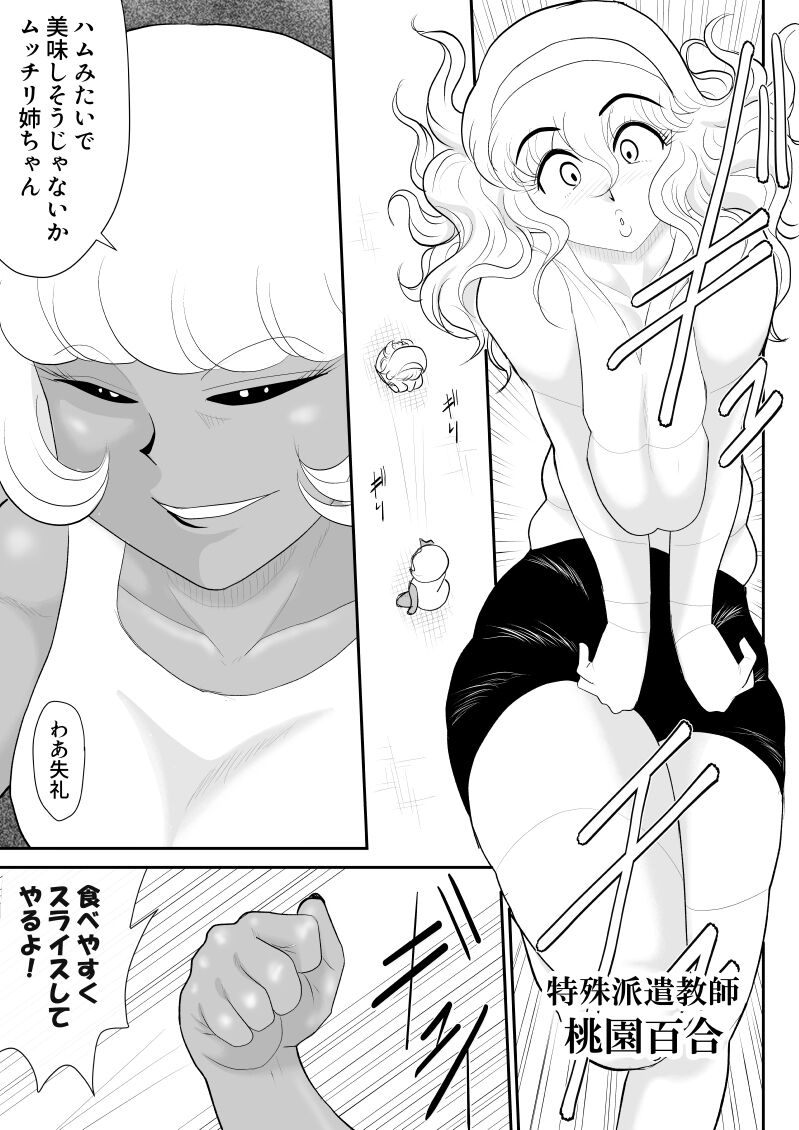 [Fake An] おんな警部補姫子5～ヴァージン警部補姫子10～