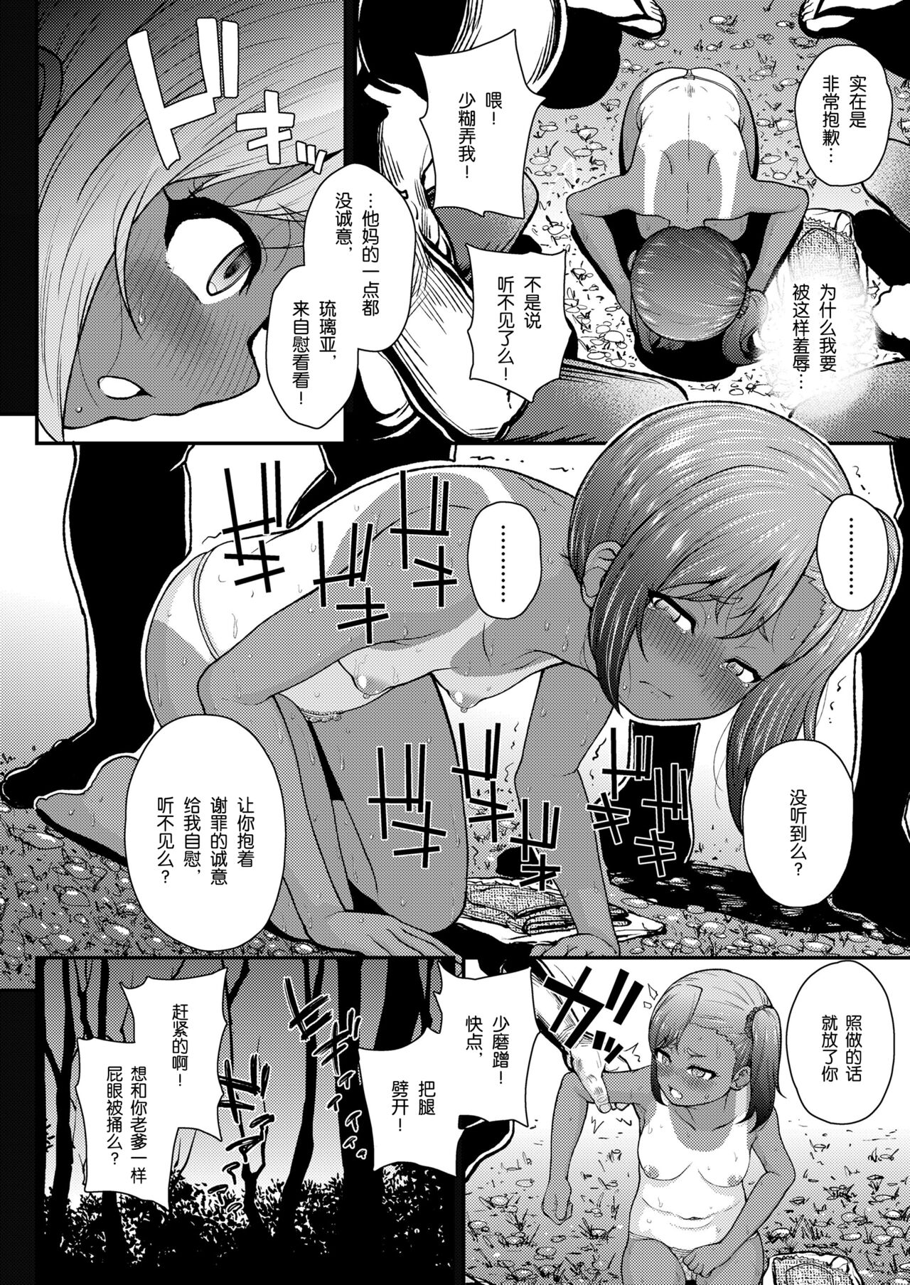 [彦馬ヒロユキ] BBQDQN (COMIC LO 2022年2月号) [中国翻訳] [DL版]