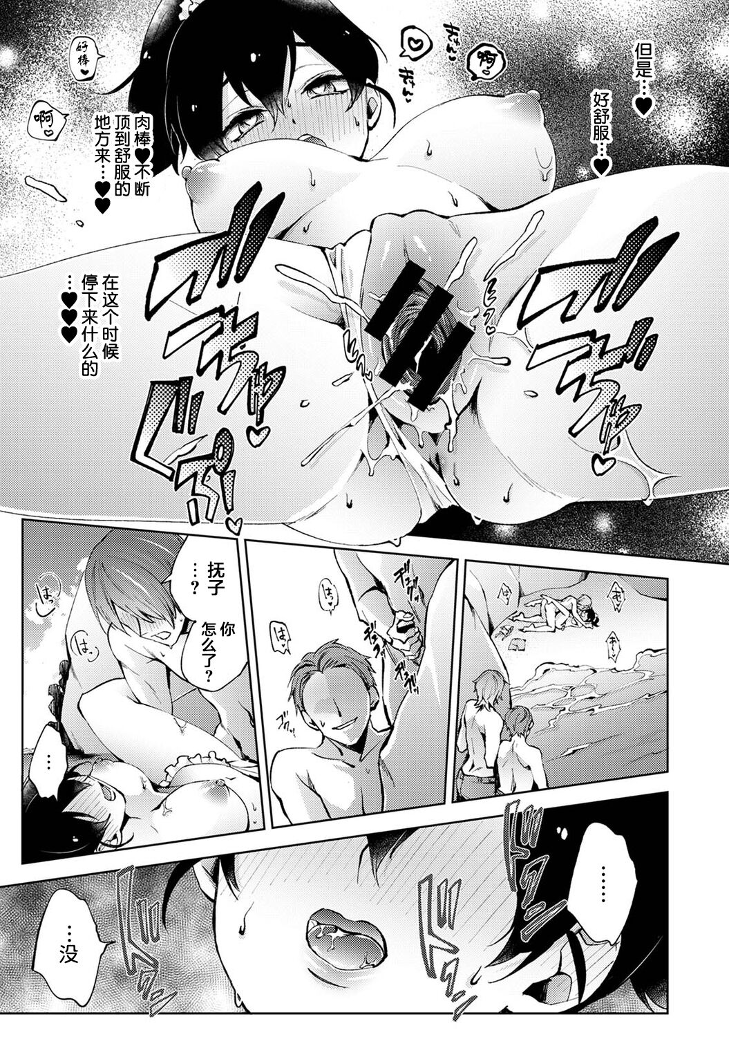 [コムラ] なんでもするって言ったよね 家庭教師のお礼はカラダで 第17話 (COMIC アナンガ・ランガ Vol. 80) [中国翻訳]
