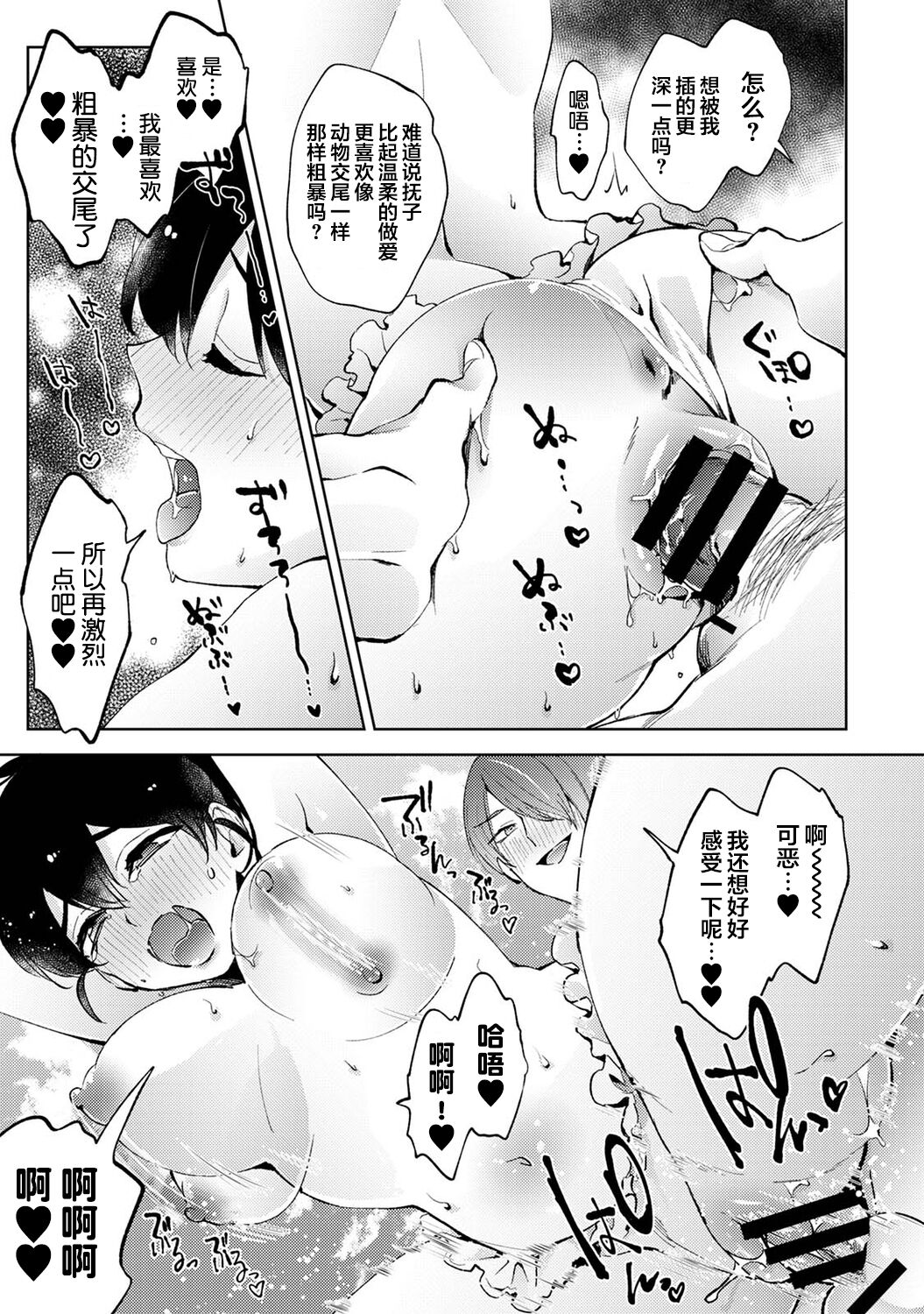 [コムラ] なんでもするって言ったよね 家庭教師のお礼はカラダで 第17話 (COMIC アナンガ・ランガ Vol. 80) [中国翻訳]