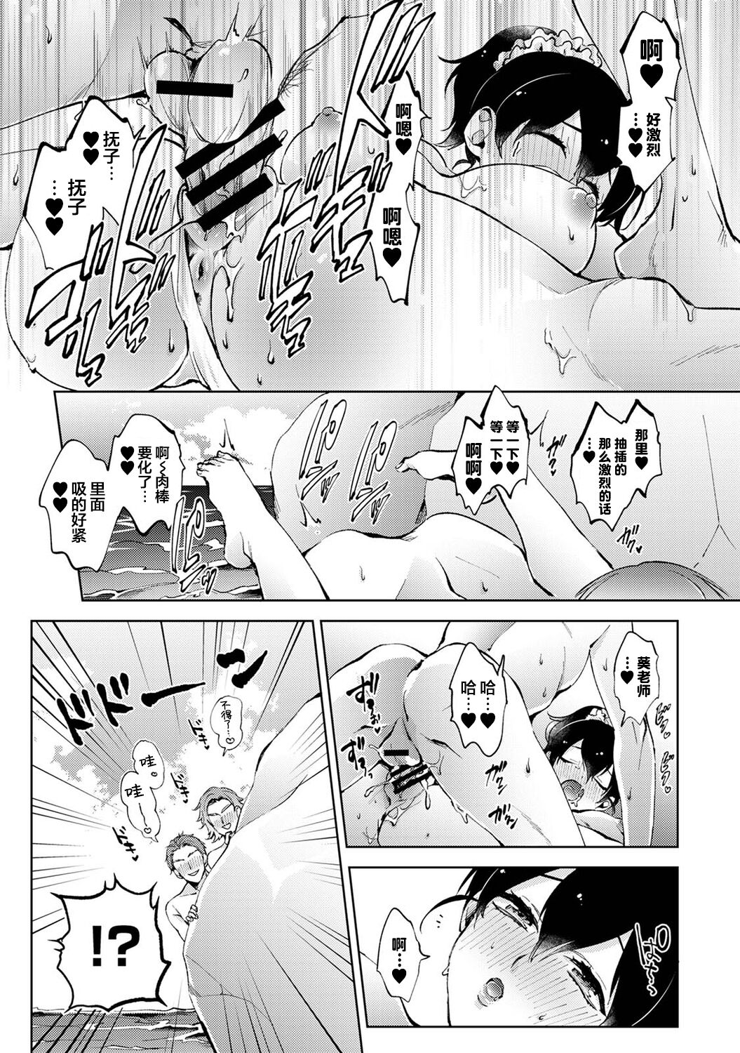 [コムラ] なんでもするって言ったよね 家庭教師のお礼はカラダで 第17話 (COMIC アナンガ・ランガ Vol. 80) [中国翻訳]