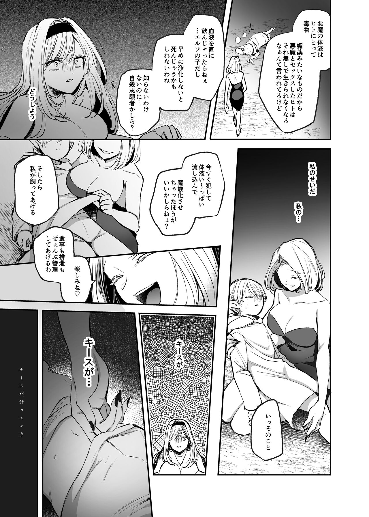 [手つかずの青。 (えみりお)] 嫌われ女を助けたら…? 総集編