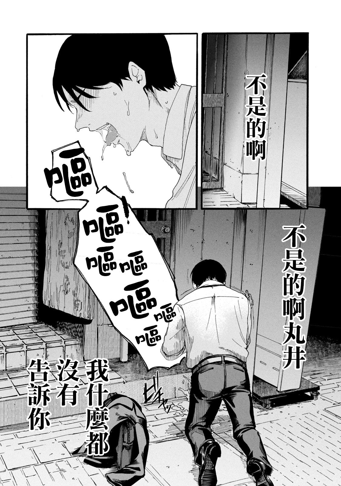 [はせべｓｏ鬱] 百合の園にも蟲はいる [中国翻訳] [進行中]