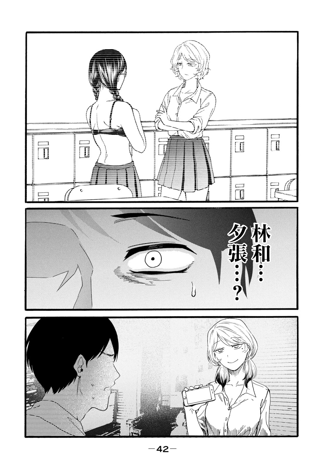 [はせべｓｏ鬱] 百合の園にも蟲はいる [中国翻訳] [進行中]