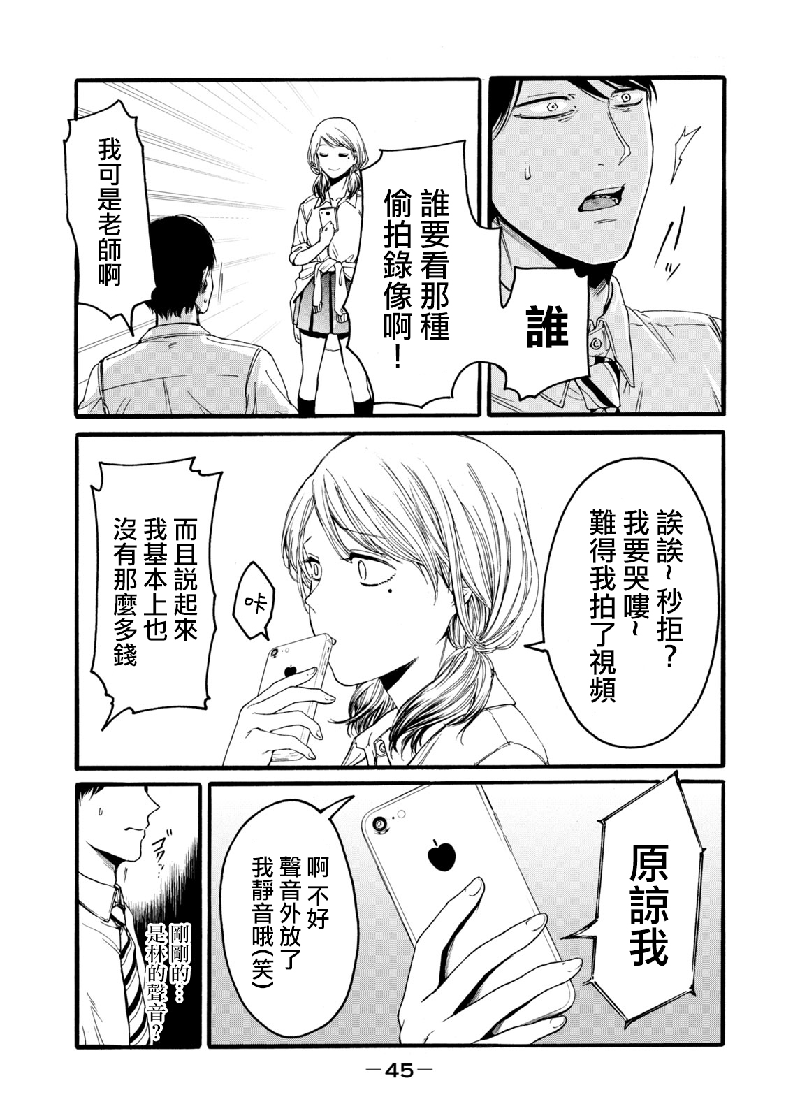 [はせべｓｏ鬱] 百合の園にも蟲はいる [中国翻訳] [進行中]