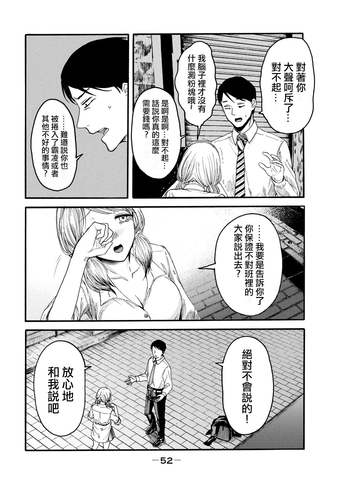 [はせべｓｏ鬱] 百合の園にも蟲はいる [中国翻訳] [進行中]