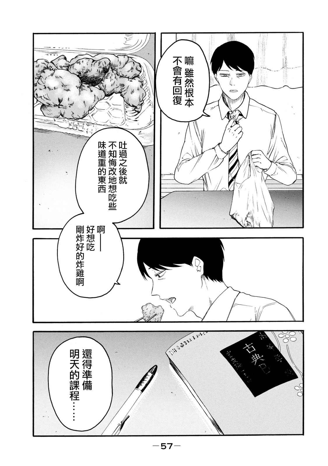 [はせべｓｏ鬱] 百合の園にも蟲はいる [中国翻訳] [進行中]