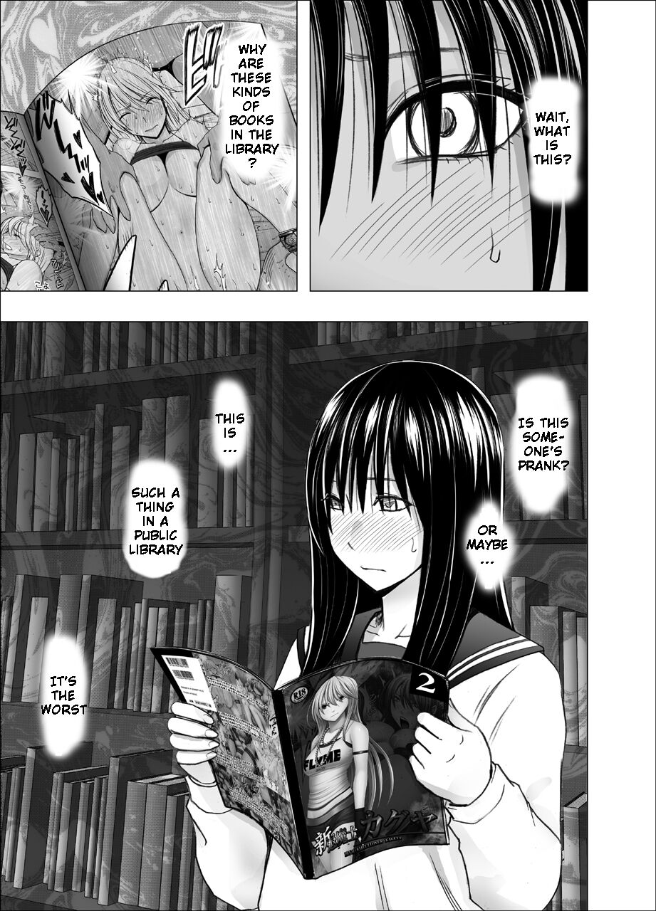 姉のカレシにもてあそばれた私～図書館編