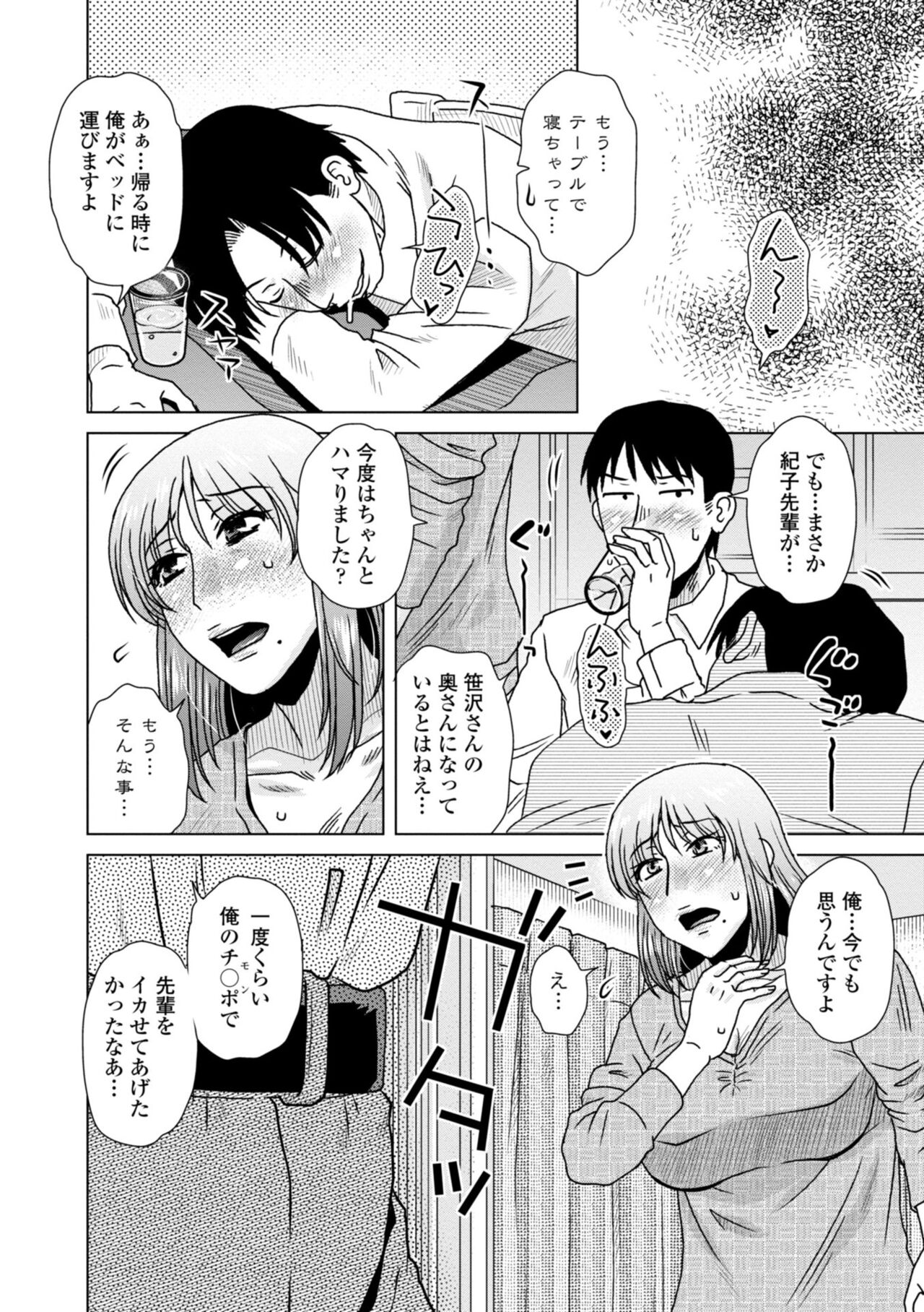 [胡桃屋ましみん] あっ…スゴいママの膣内 [DL版]