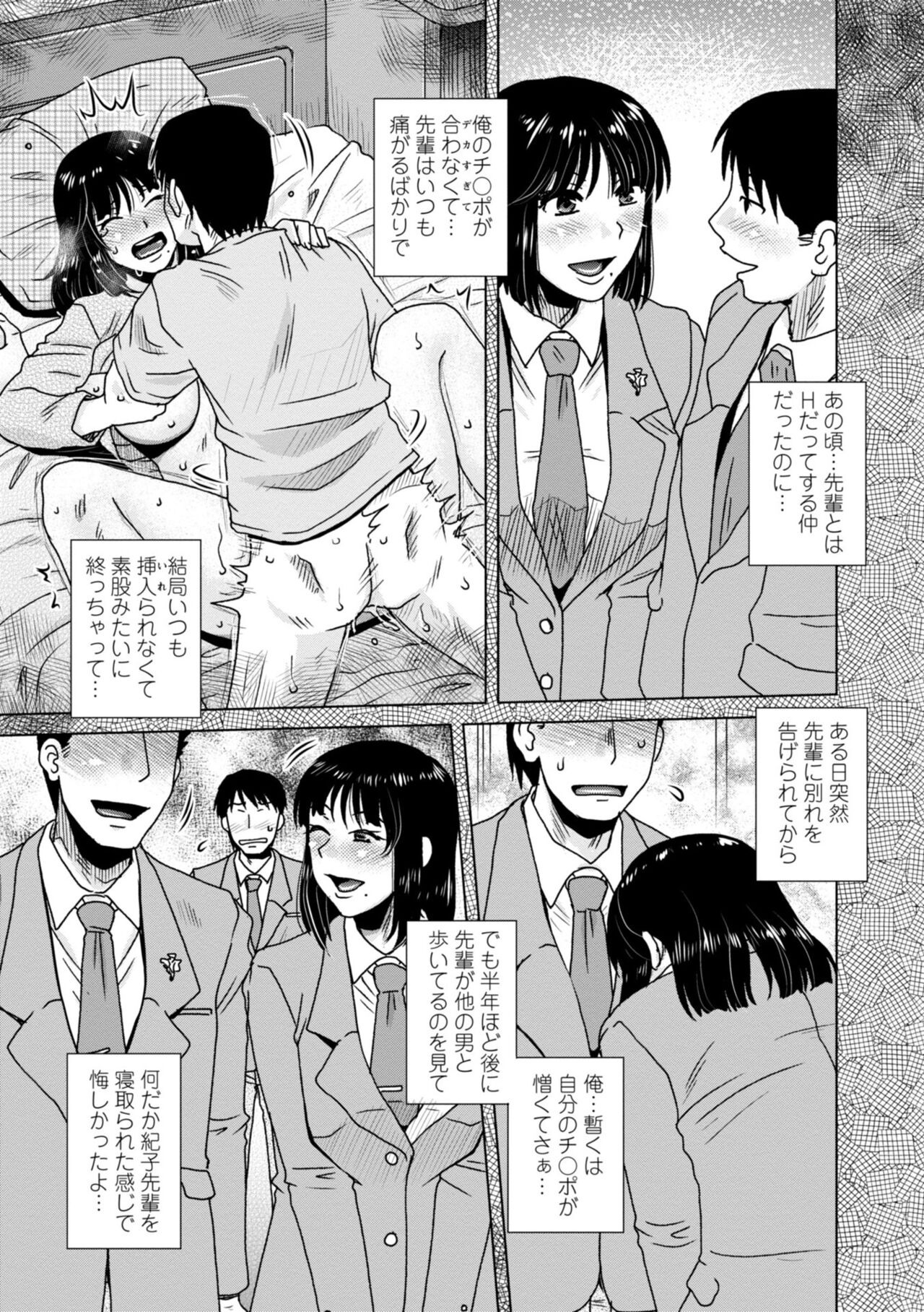 [胡桃屋ましみん] あっ…スゴいママの膣内 [DL版]