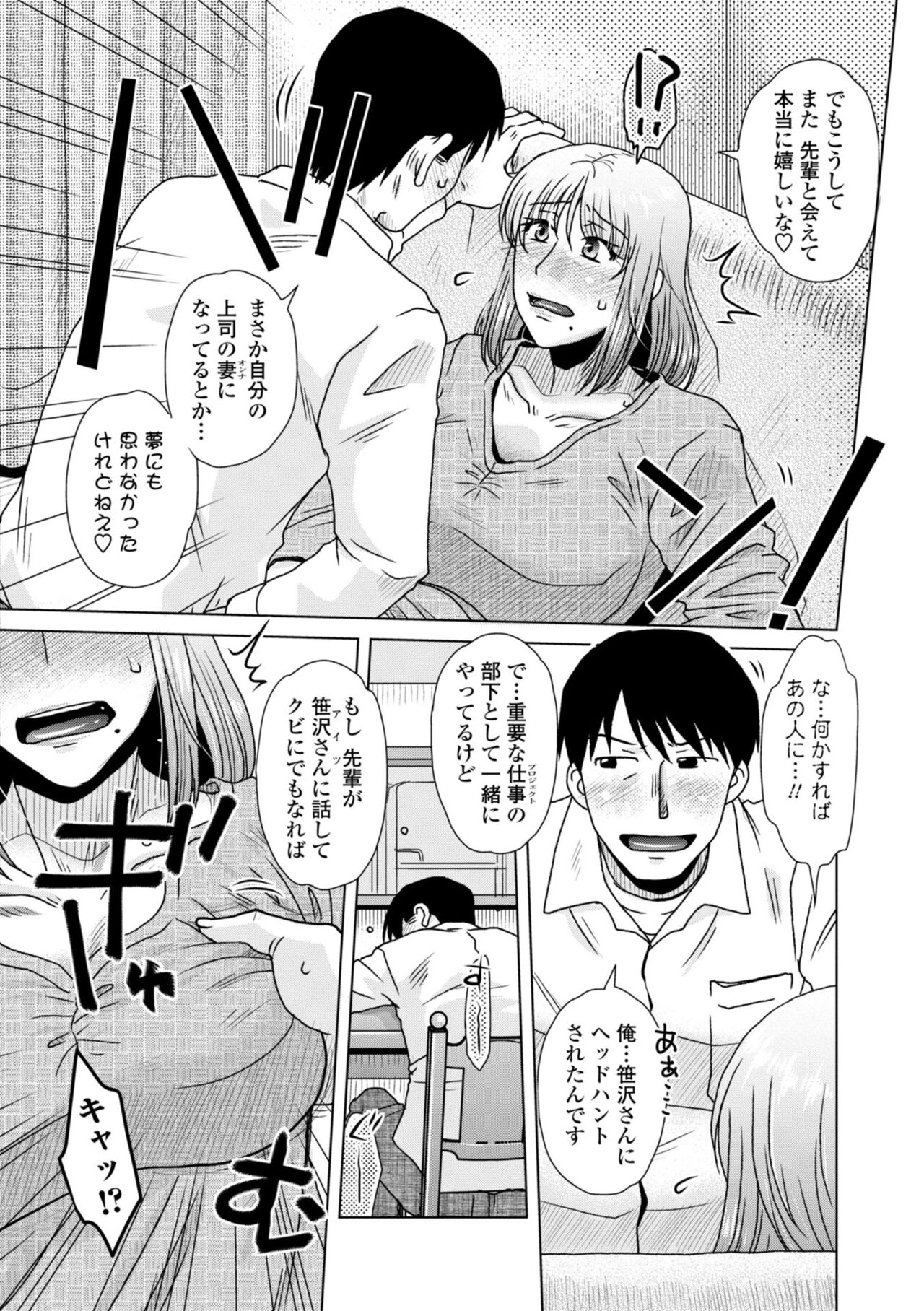 [胡桃屋ましみん] あっ…スゴいママの膣内 [DL版]