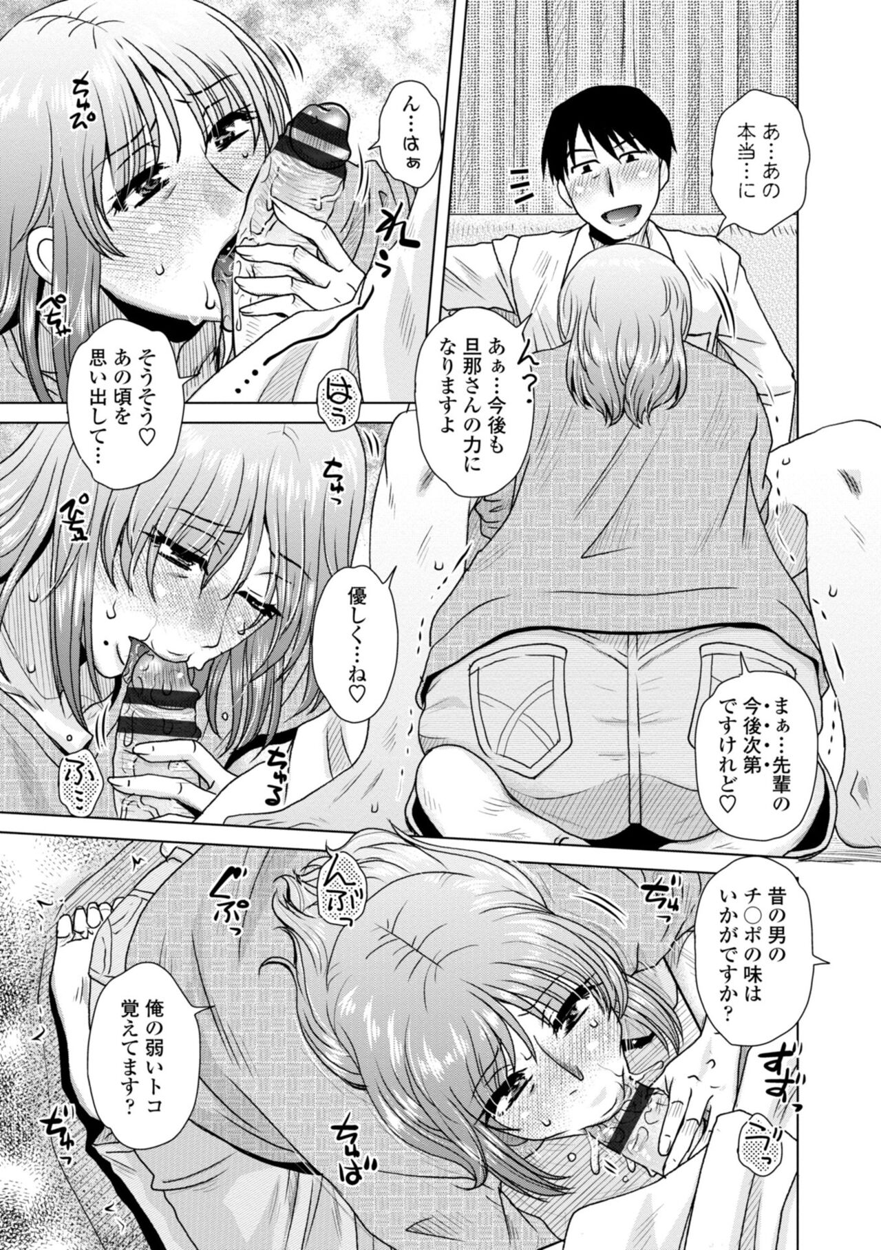 [胡桃屋ましみん] あっ…スゴいママの膣内 [DL版]