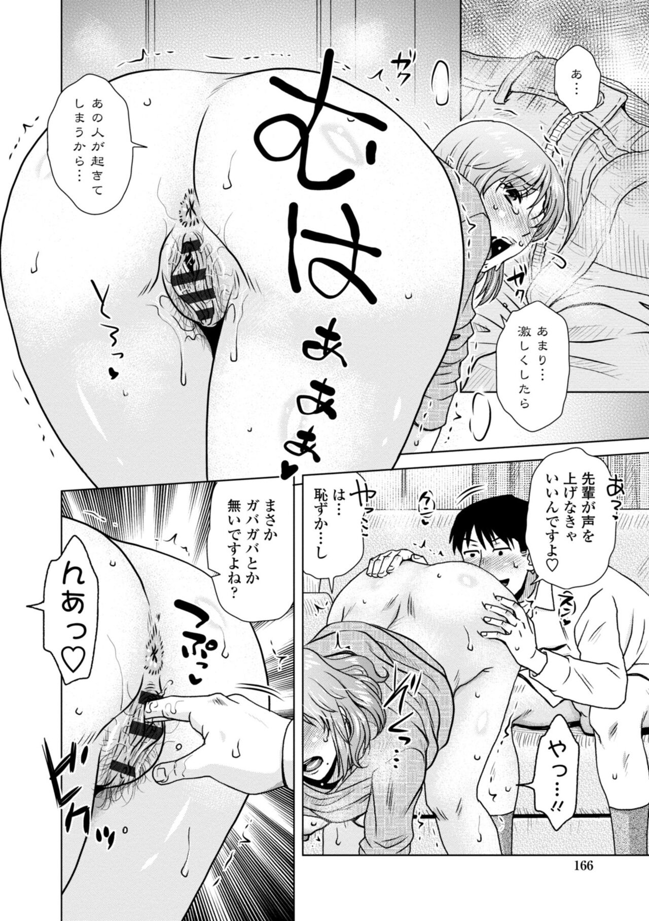 [胡桃屋ましみん] あっ…スゴいママの膣内 [DL版]