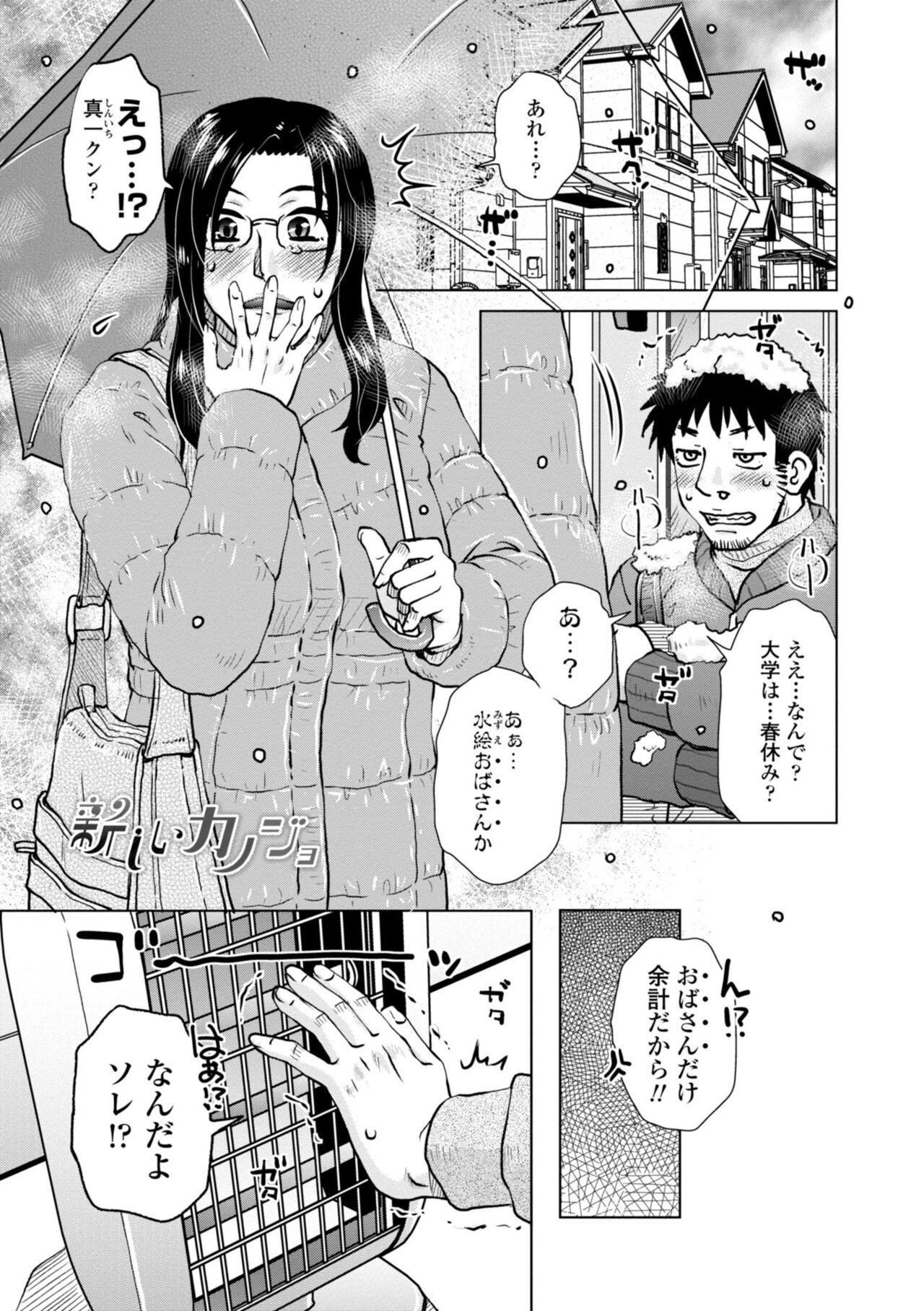 [胡桃屋ましみん] あっ…スゴいママの膣内 [DL版]