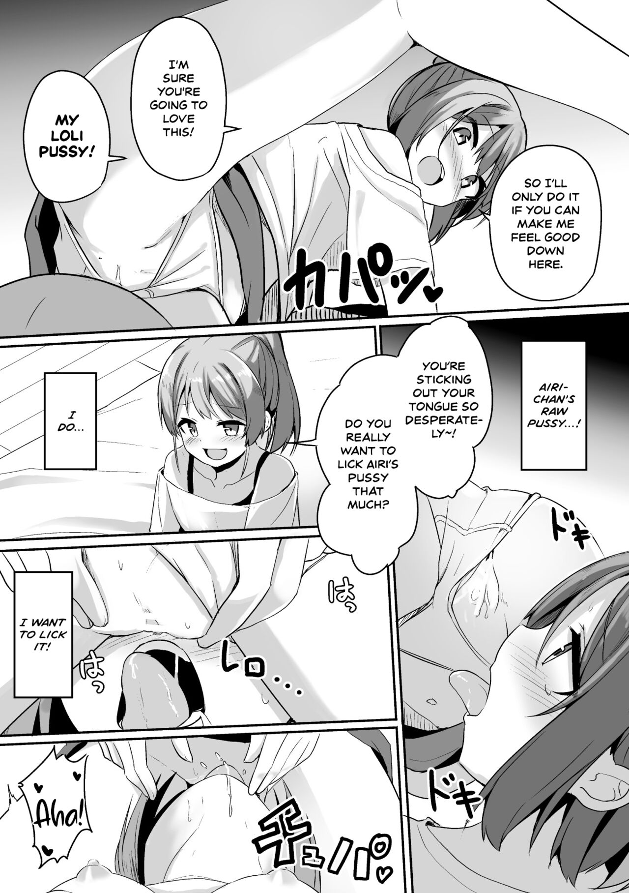 [ジャムしぃ] となりの天使 (二次元コミックマガジン メスガキvs優しいお姉さんVol.2) [英訳] [DL版]
