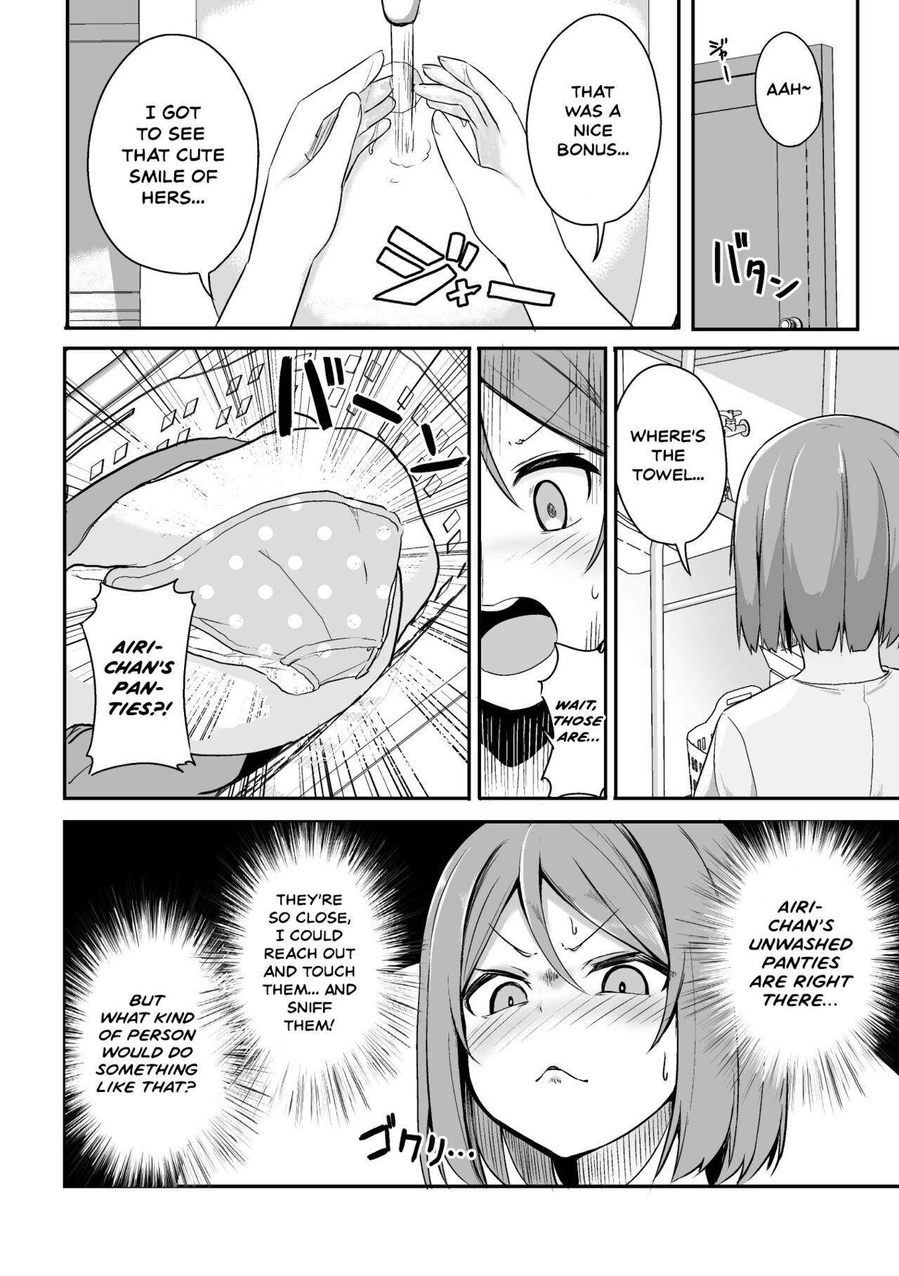 [ジャムしぃ] となりの天使 (二次元コミックマガジン メスガキvs優しいお姉さんVol.2) [英訳] [DL版]