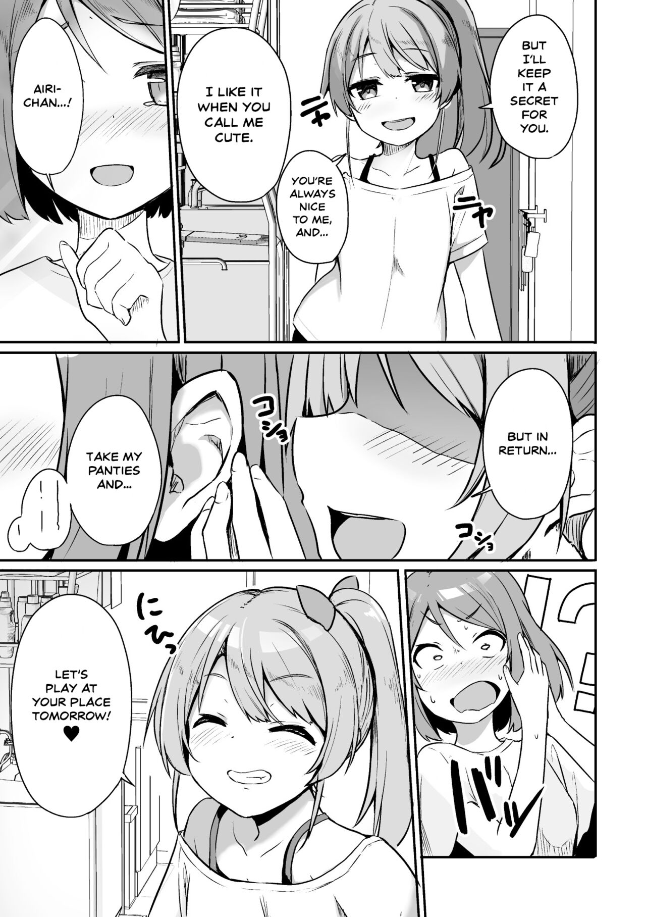 [ジャムしぃ] となりの天使 (二次元コミックマガジン メスガキvs優しいお姉さんVol.2) [英訳] [DL版]