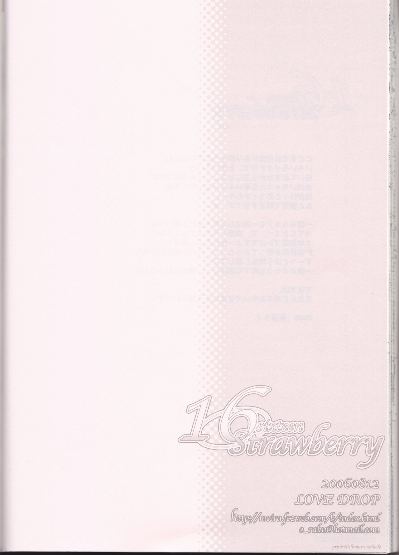 (C70) [LOVE DROP (奥田らく)] 16Strawberry (ブリーチ) [英訳]
