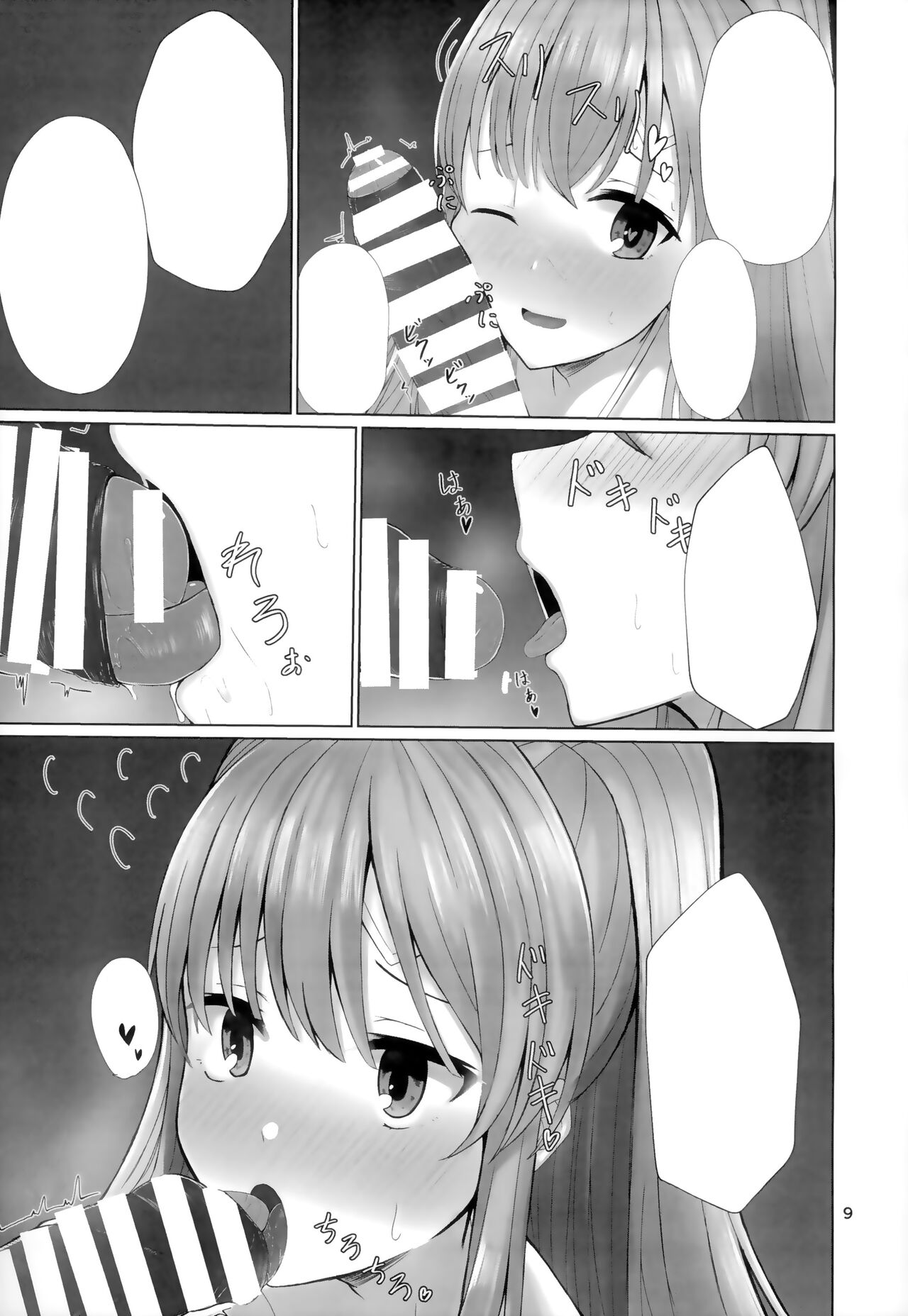 (C99) [BLUEhistory (くろたね)] 霧子とイチャイチャエッチするだけの本 (アイドルマスター シャイニーカラーズ)