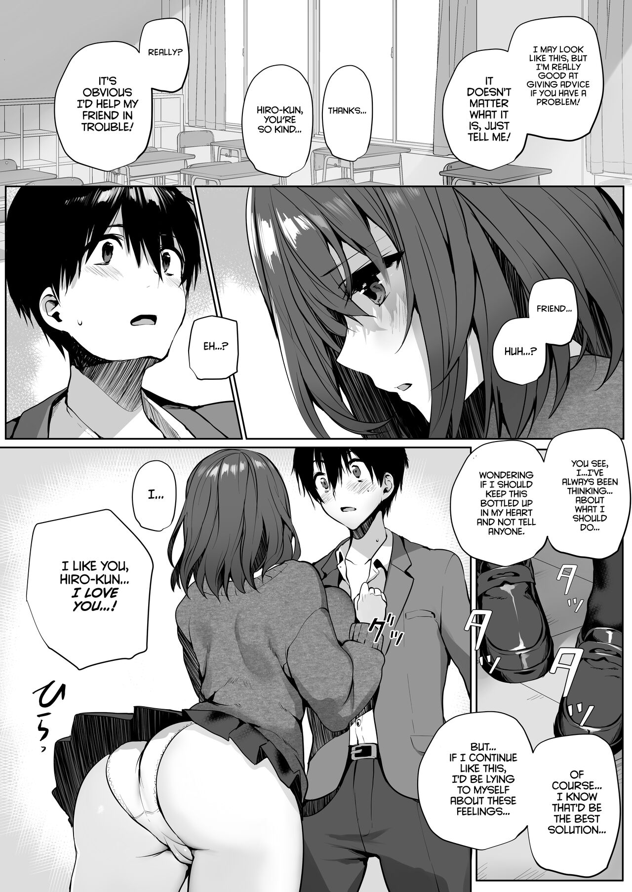 [魔太郎 (魔太郎)] 妹系巨乳の親友が彼女のいる俺を誘惑してきた [英訳] [DL版]