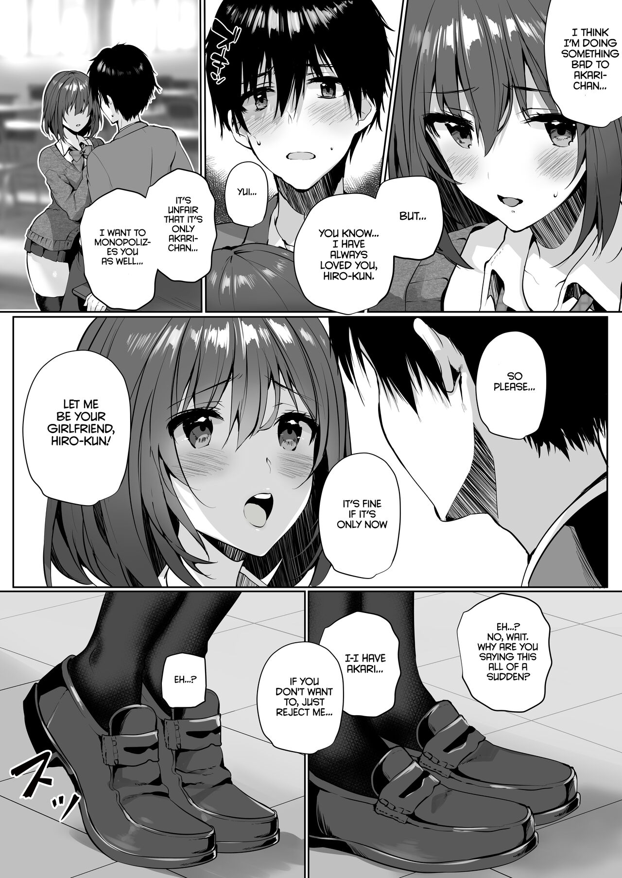 [魔太郎 (魔太郎)] 妹系巨乳の親友が彼女のいる俺を誘惑してきた [英訳] [DL版]