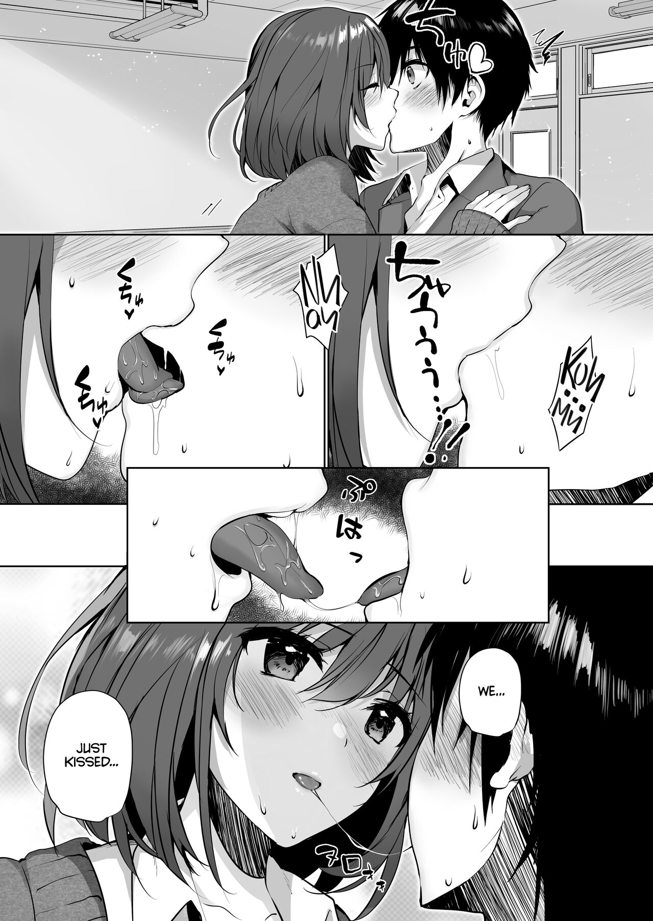 [魔太郎 (魔太郎)] 妹系巨乳の親友が彼女のいる俺を誘惑してきた [英訳] [DL版]
