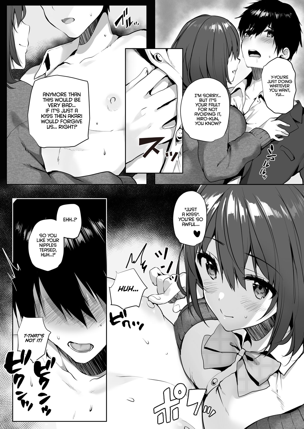 [魔太郎 (魔太郎)] 妹系巨乳の親友が彼女のいる俺を誘惑してきた [英訳] [DL版]