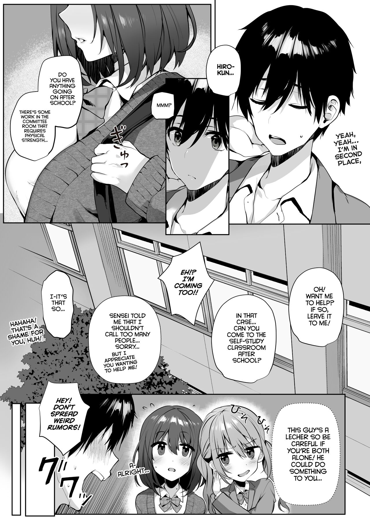 [魔太郎 (魔太郎)] 妹系巨乳の親友が彼女のいる俺を誘惑してきた [英訳] [DL版]