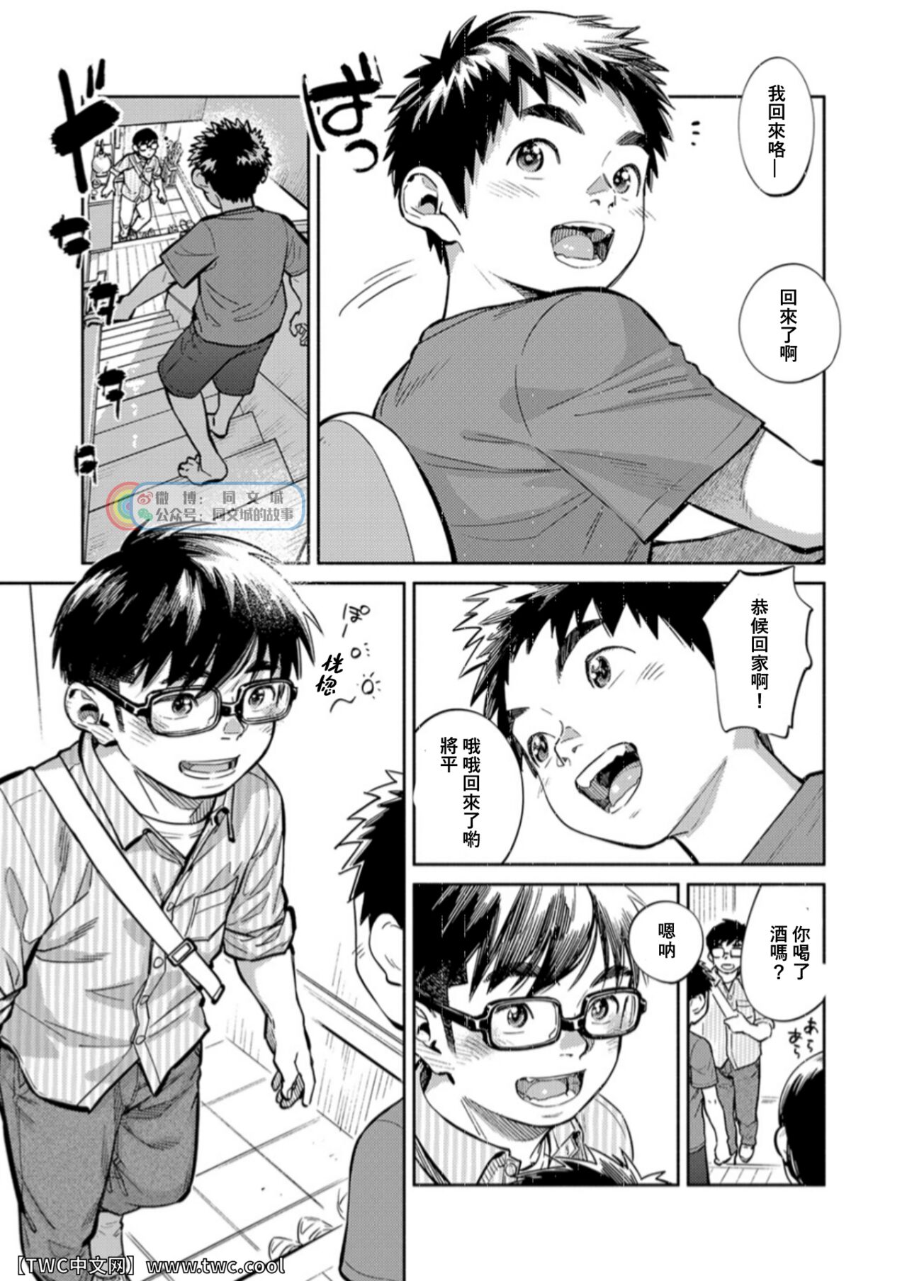 [少年ズーム (重丸しげる)] 月刊少年ズーム 2021年10月号 [中国翻訳] [DL版]