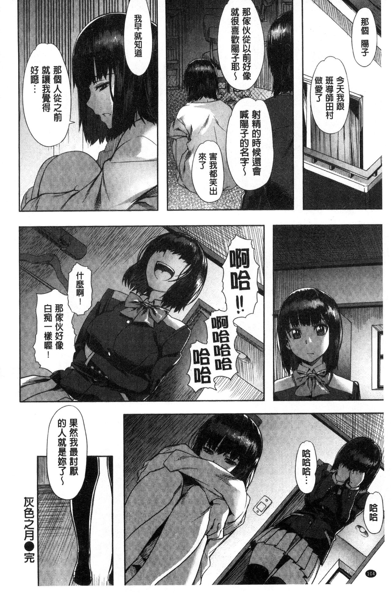 [長頼] 純情パレット [中国翻訳]