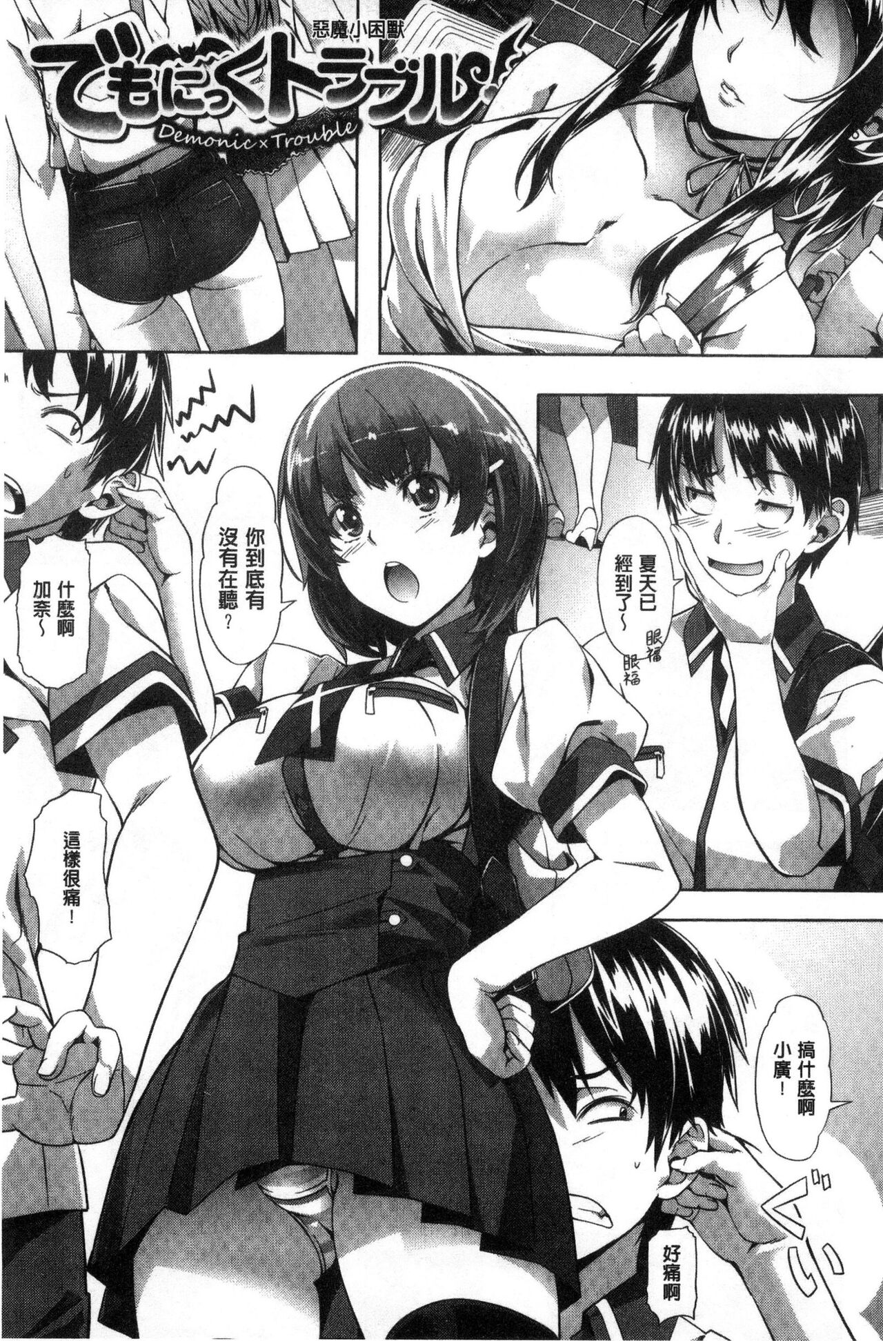 [長頼] 純情パレット [中国翻訳]