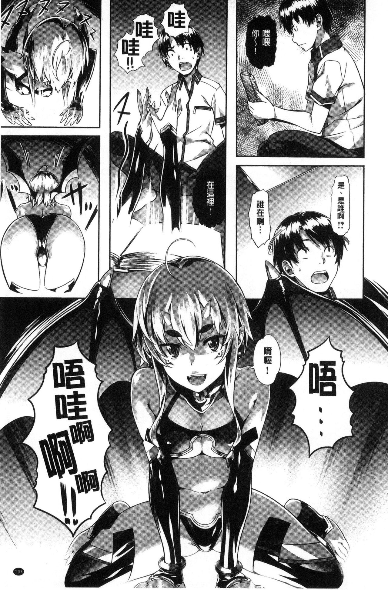 [長頼] 純情パレット [中国翻訳]