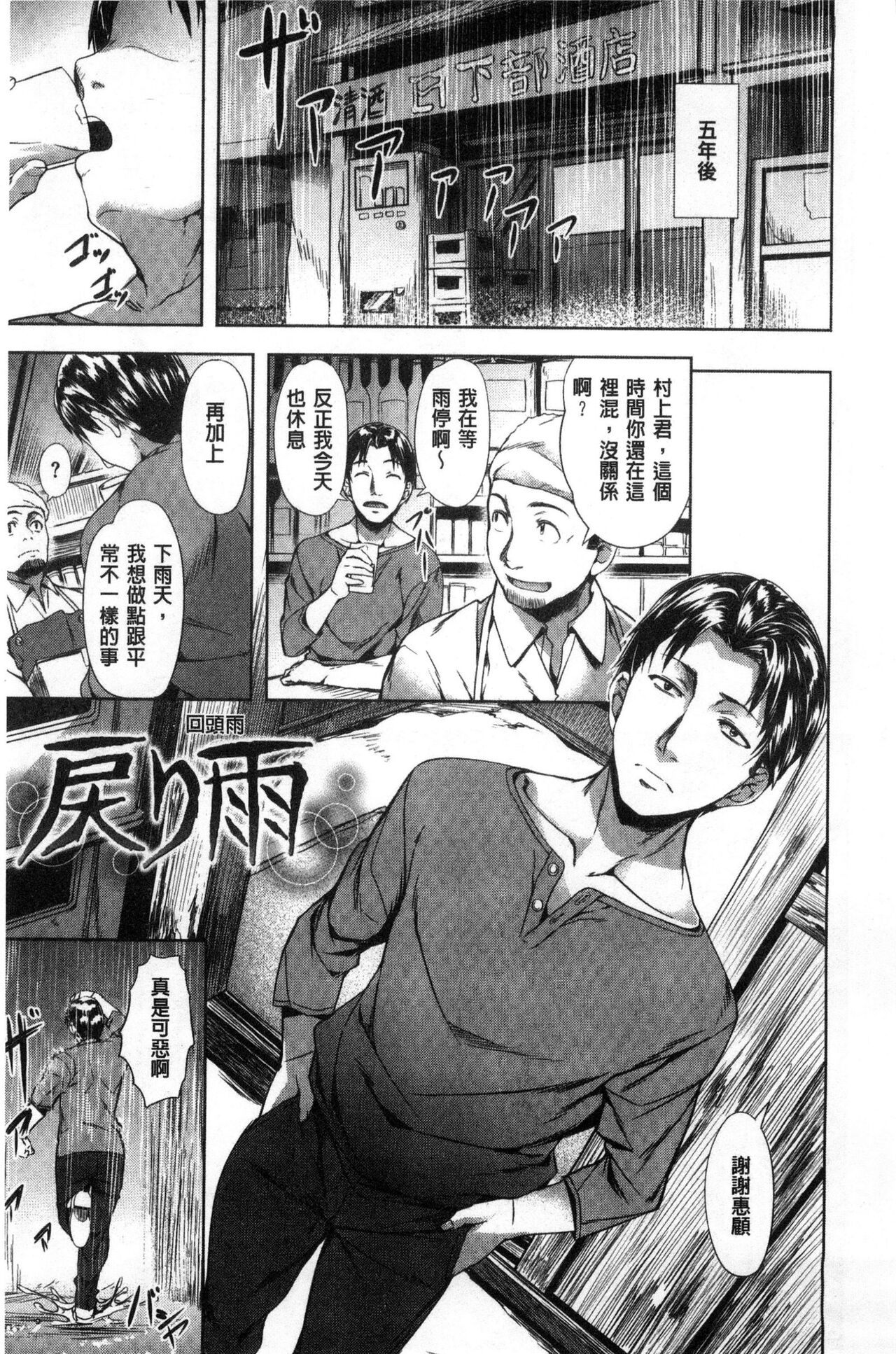 [長頼] 純情パレット [中国翻訳]