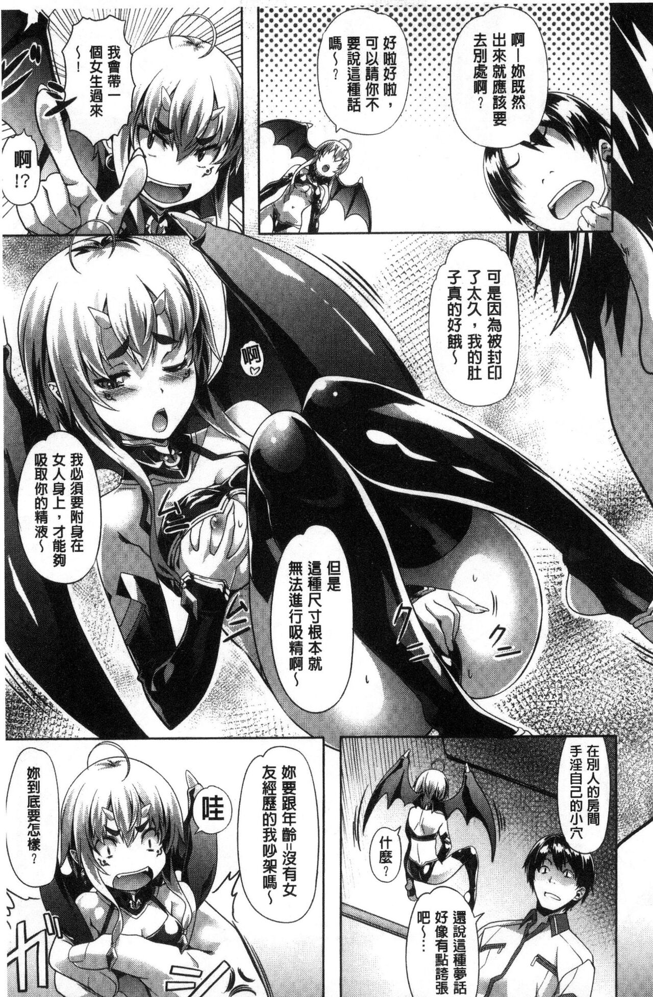 [長頼] 純情パレット [中国翻訳]