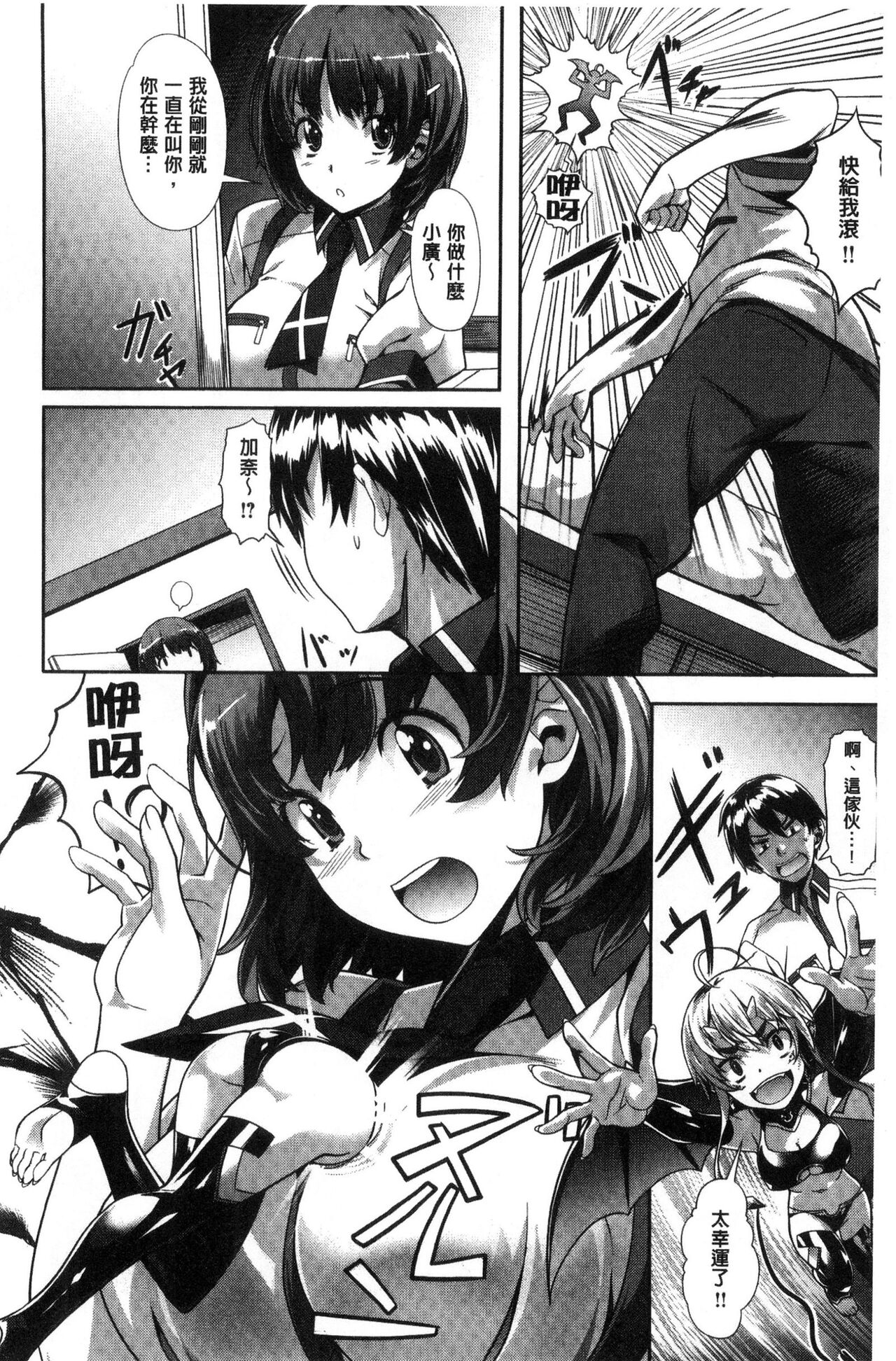 [長頼] 純情パレット [中国翻訳]