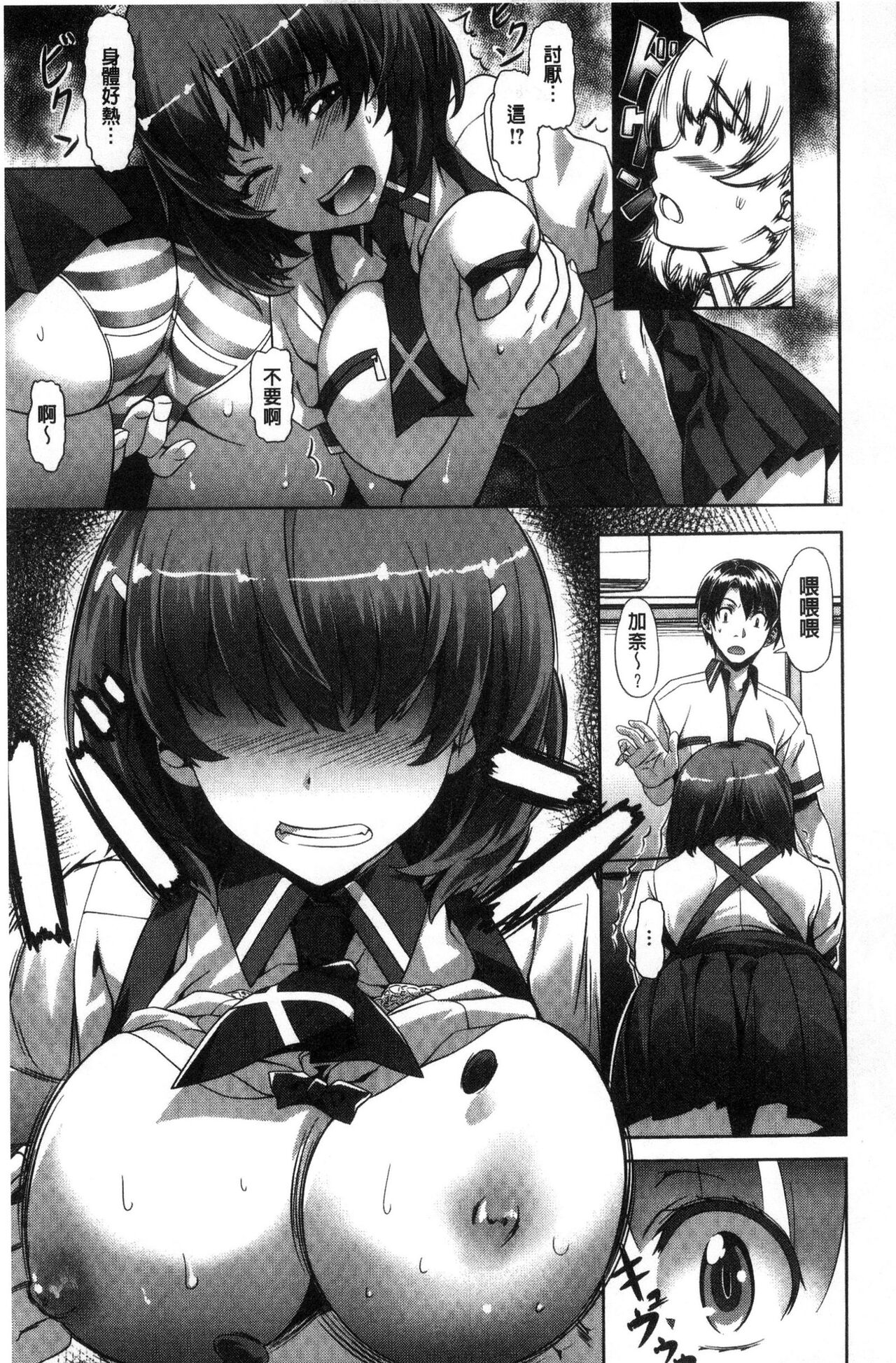 [長頼] 純情パレット [中国翻訳]