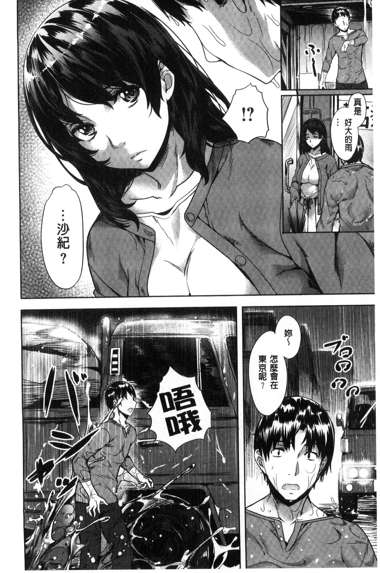[長頼] 純情パレット [中国翻訳]