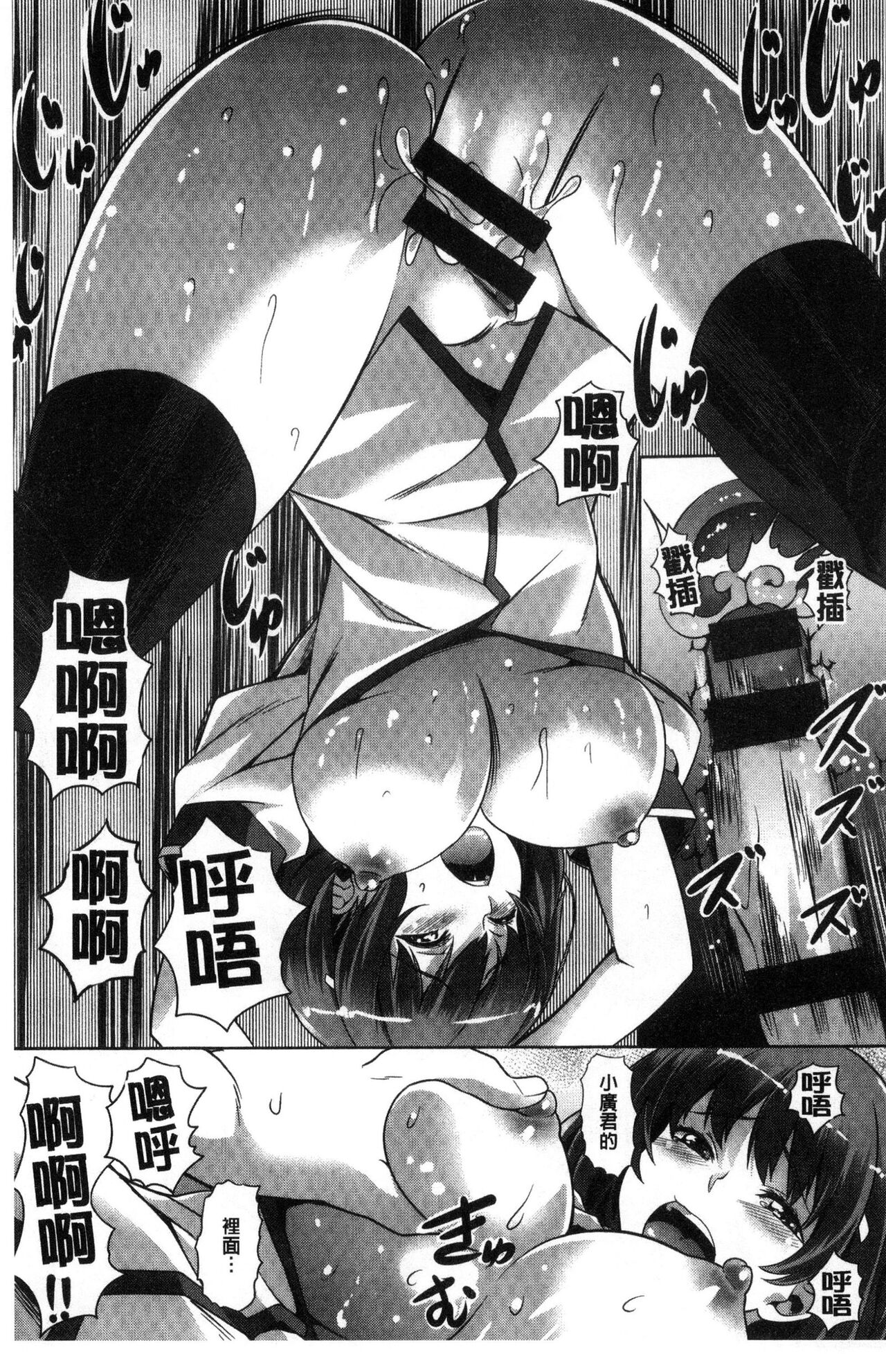 [長頼] 純情パレット [中国翻訳]