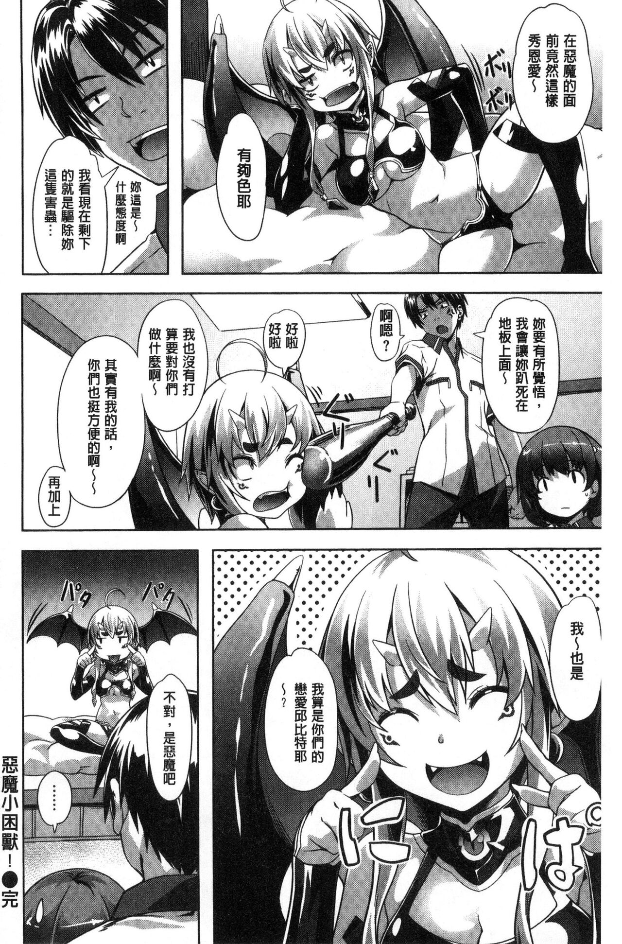 [長頼] 純情パレット [中国翻訳]