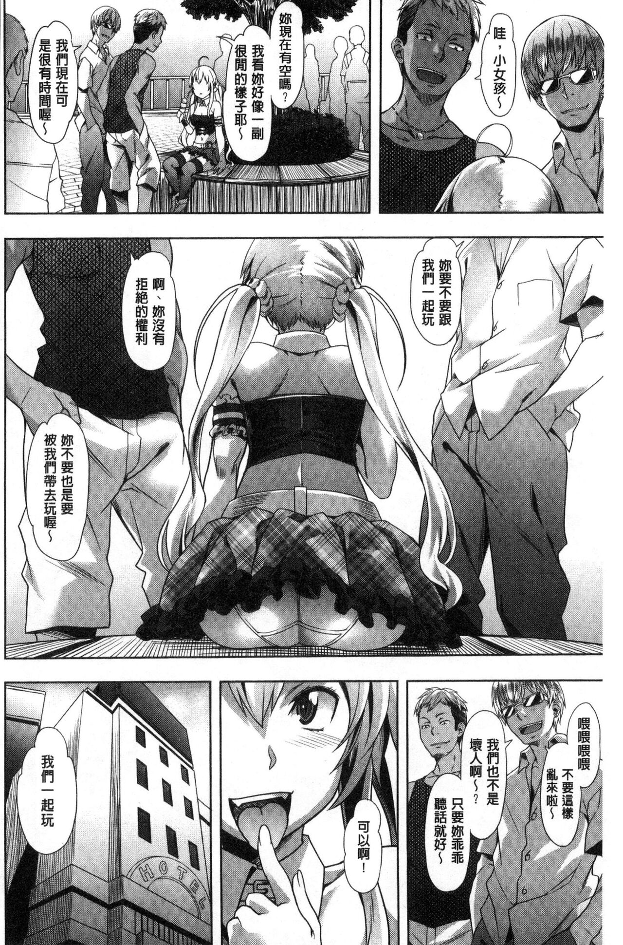 [長頼] 純情パレット [中国翻訳]