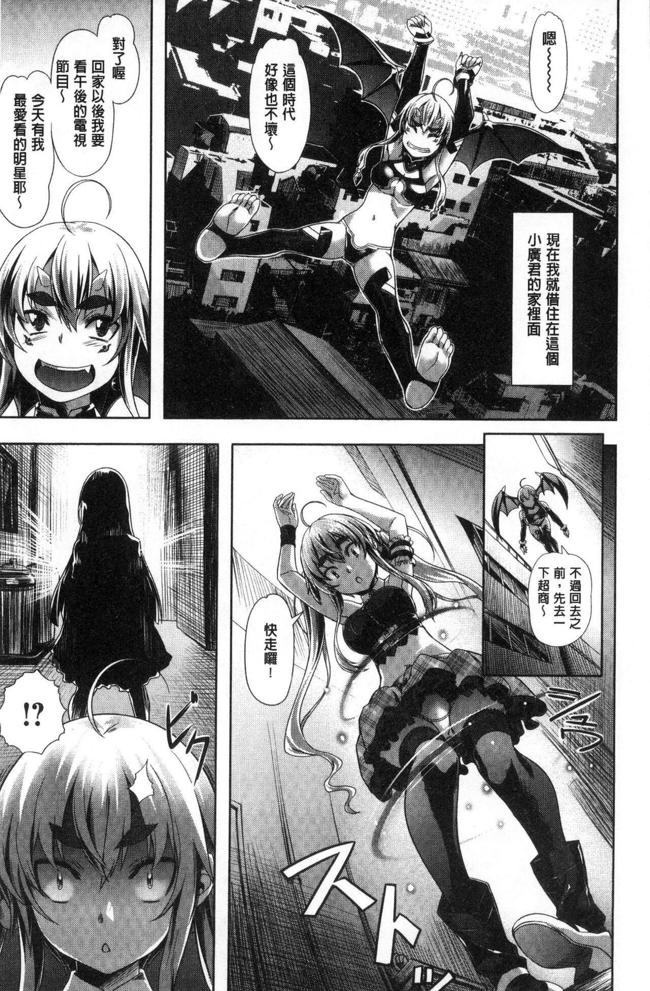 [長頼] 純情パレット [中国翻訳]