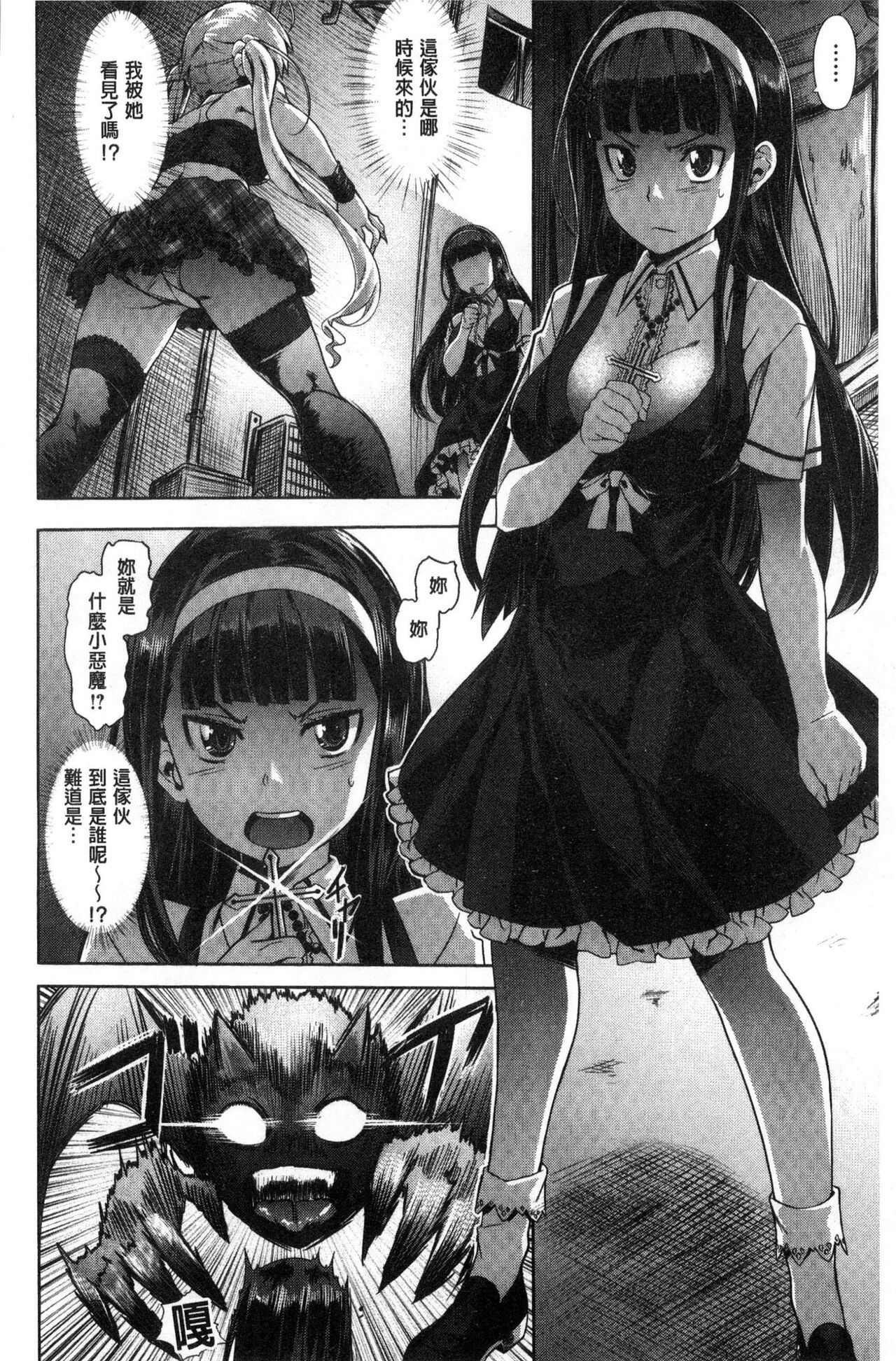 [長頼] 純情パレット [中国翻訳]