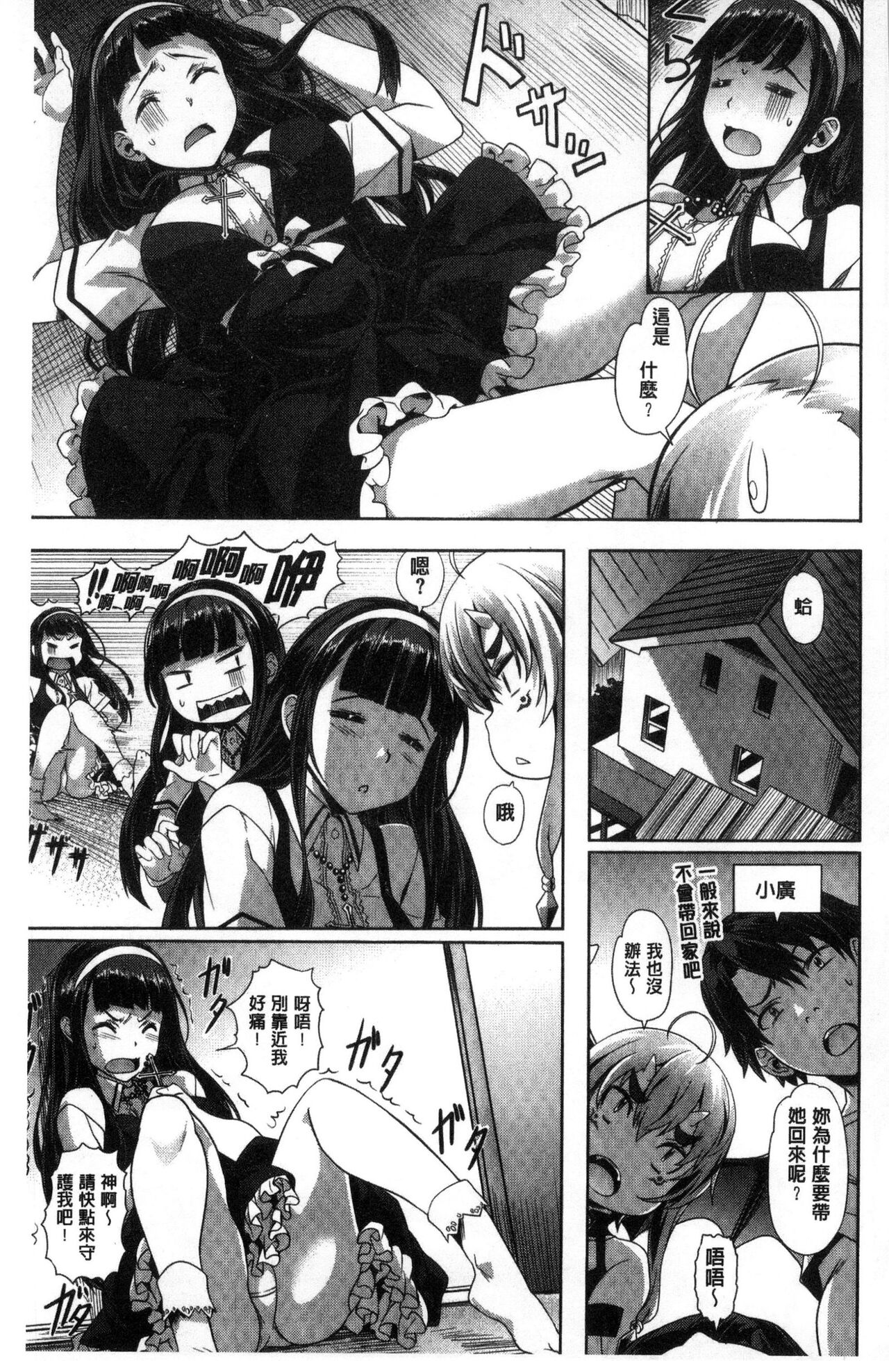 [長頼] 純情パレット [中国翻訳]