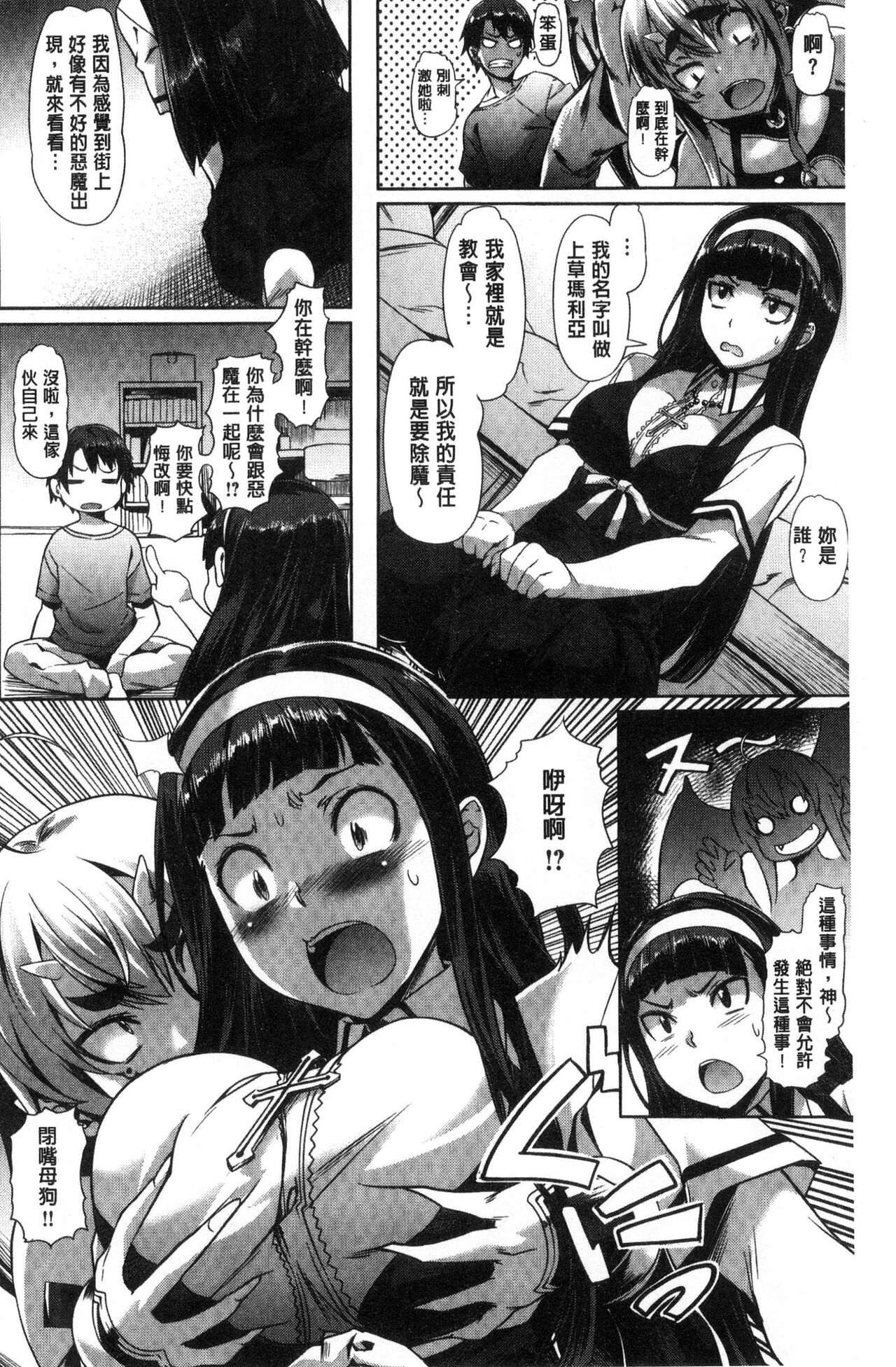 [長頼] 純情パレット [中国翻訳]