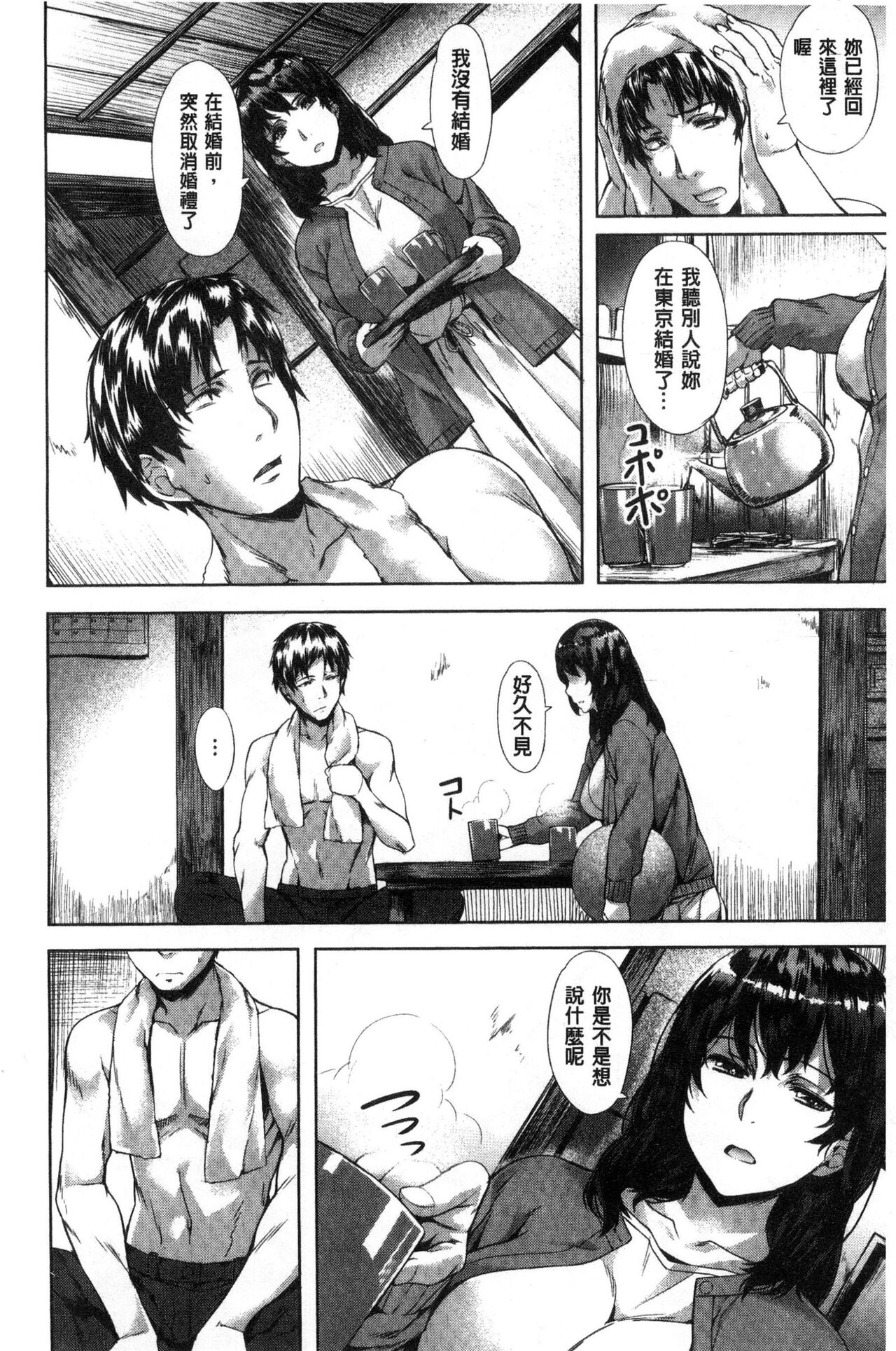 [長頼] 純情パレット [中国翻訳]