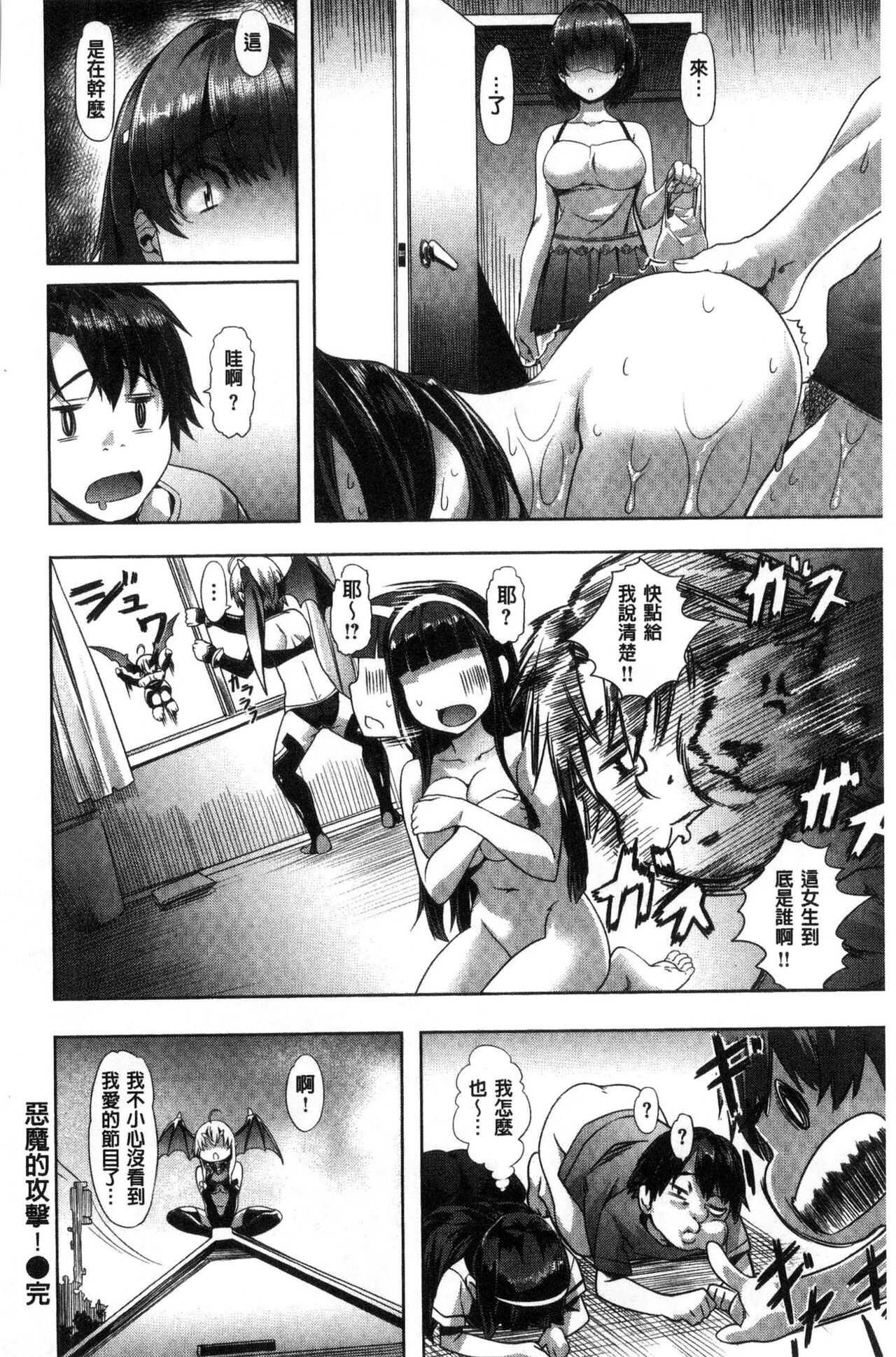 [長頼] 純情パレット [中国翻訳]