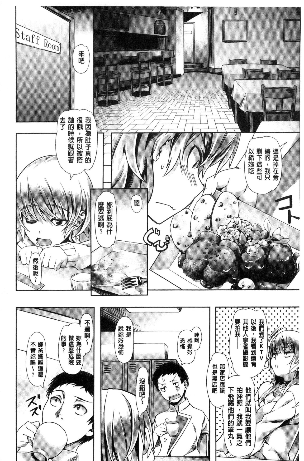 [長頼] 純情パレット [中国翻訳]
