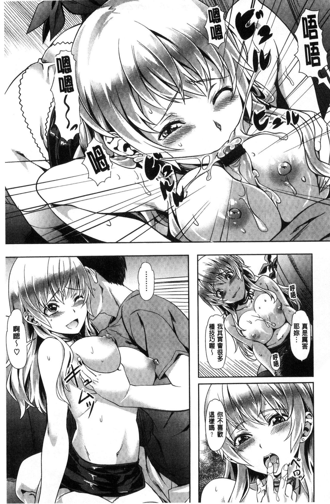 [長頼] 純情パレット [中国翻訳]