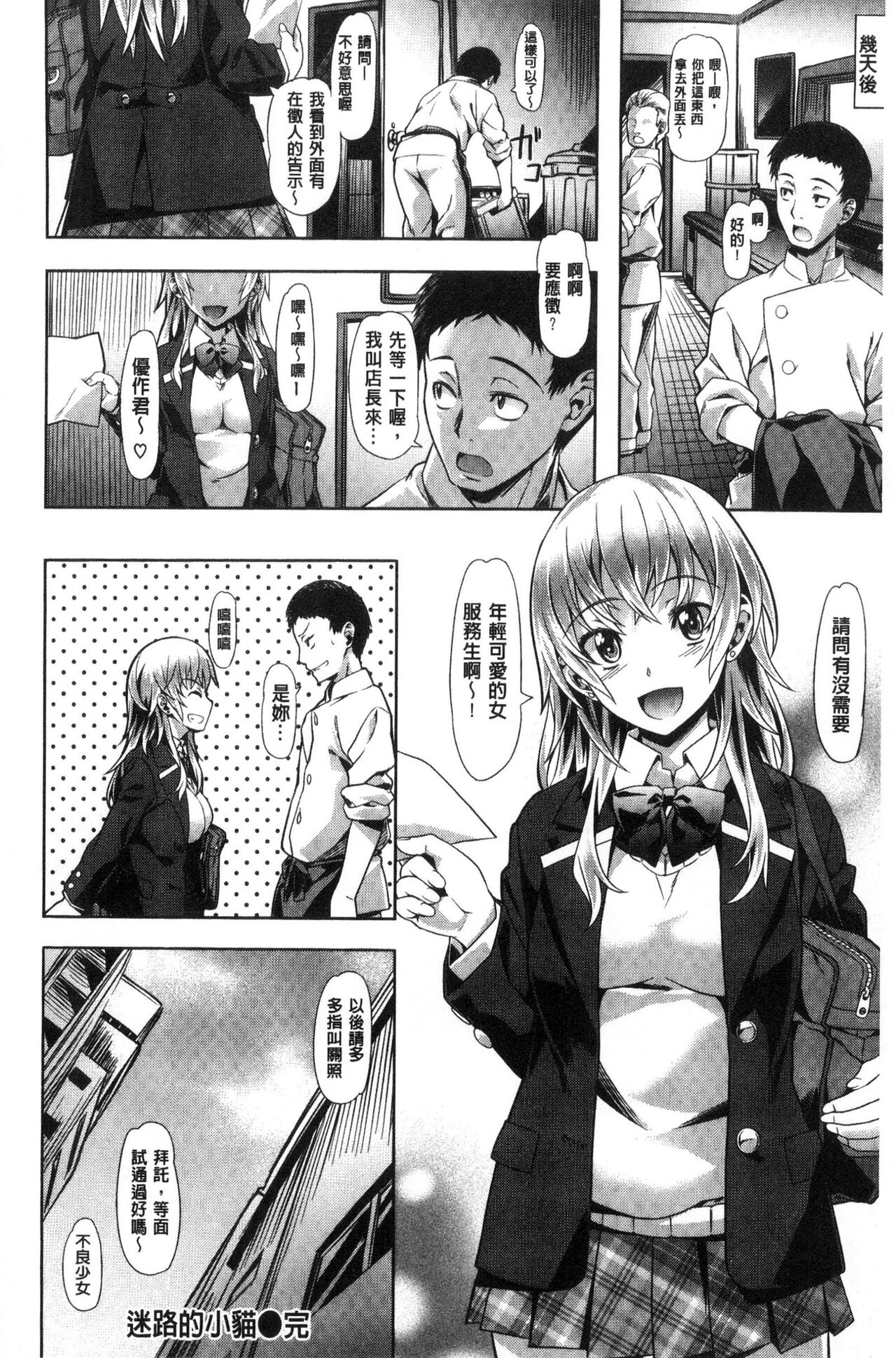 [長頼] 純情パレット [中国翻訳]